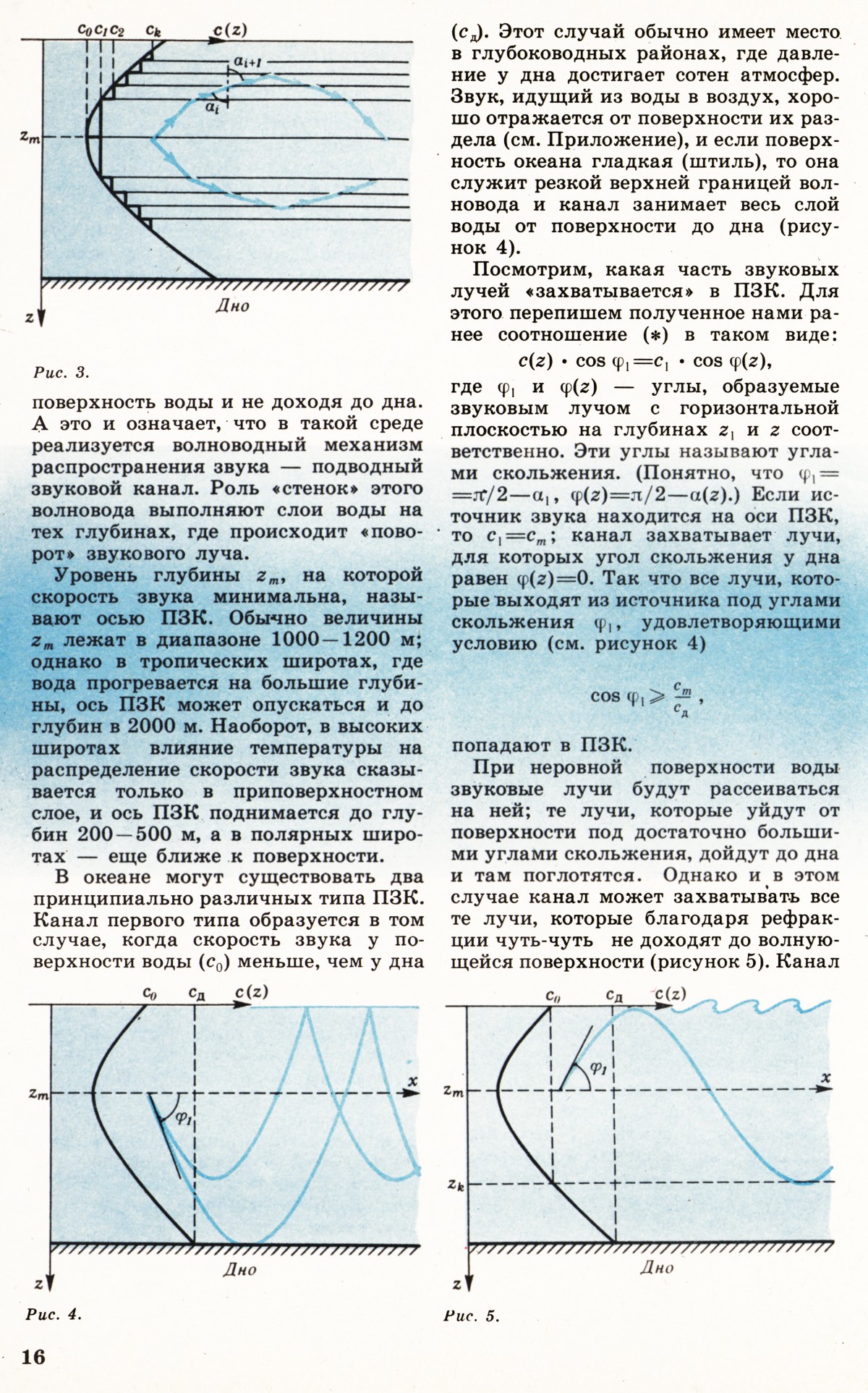 Стр. 16