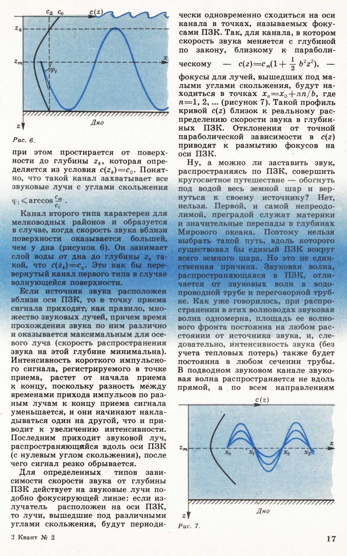 Стр. 17