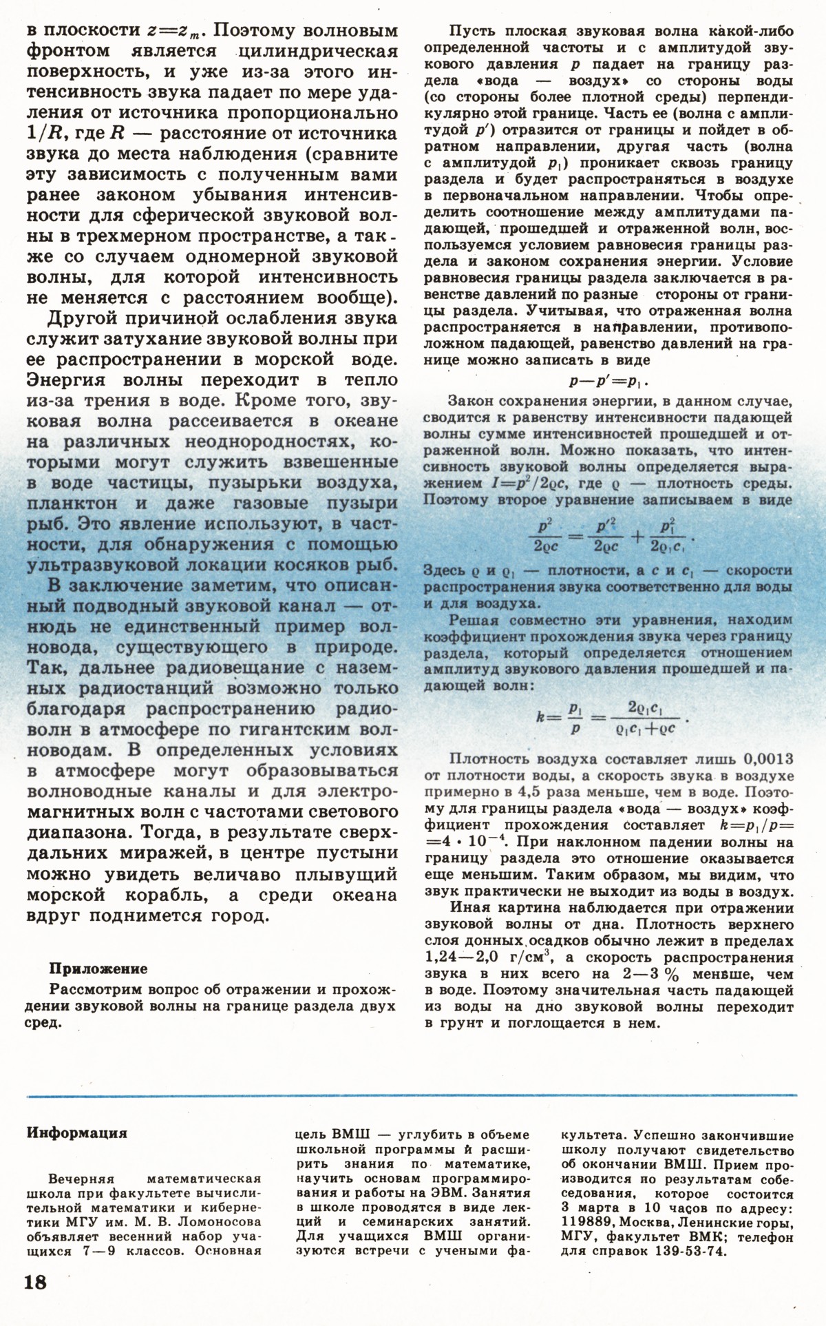 Стр. 18