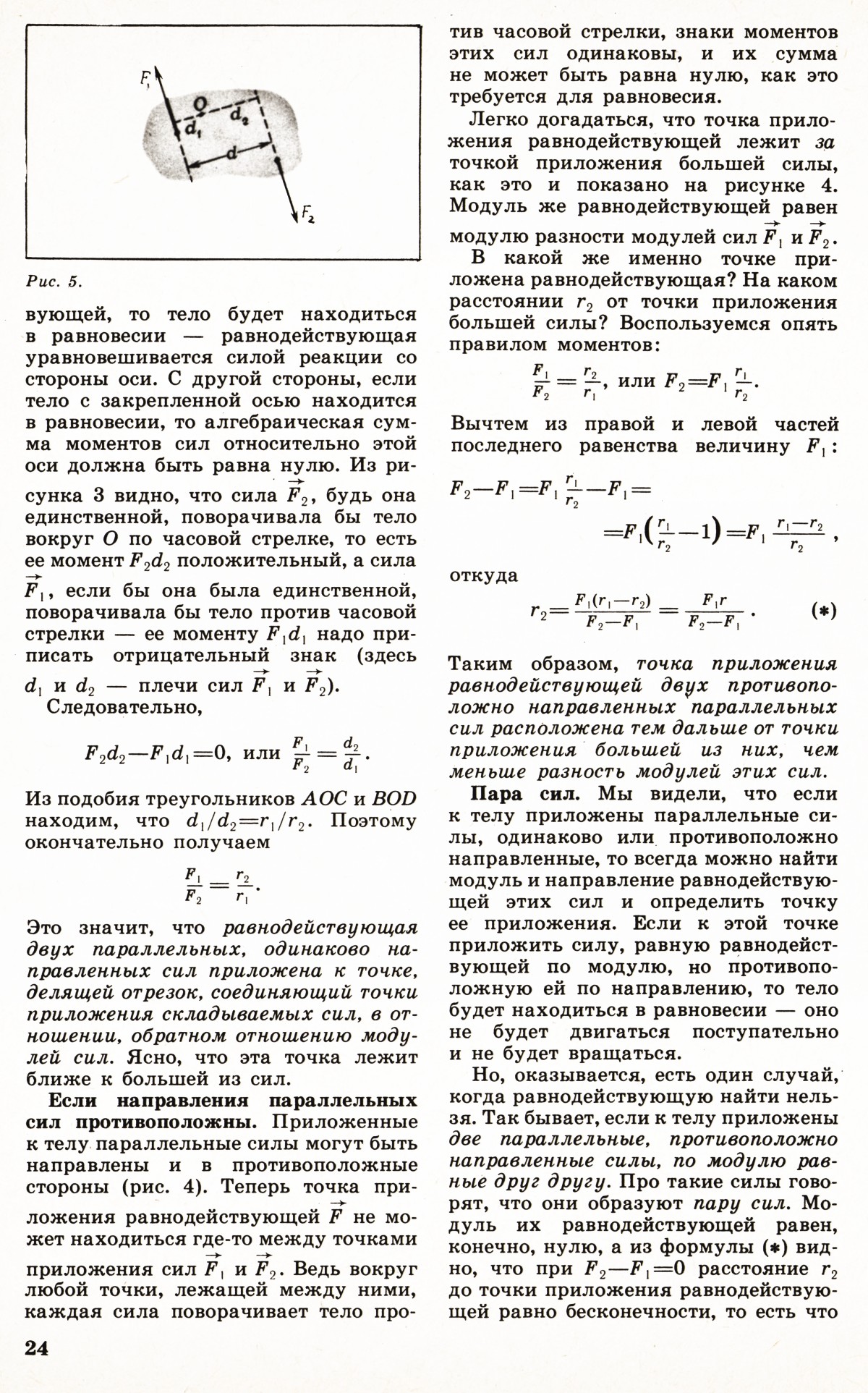 Стр. 24