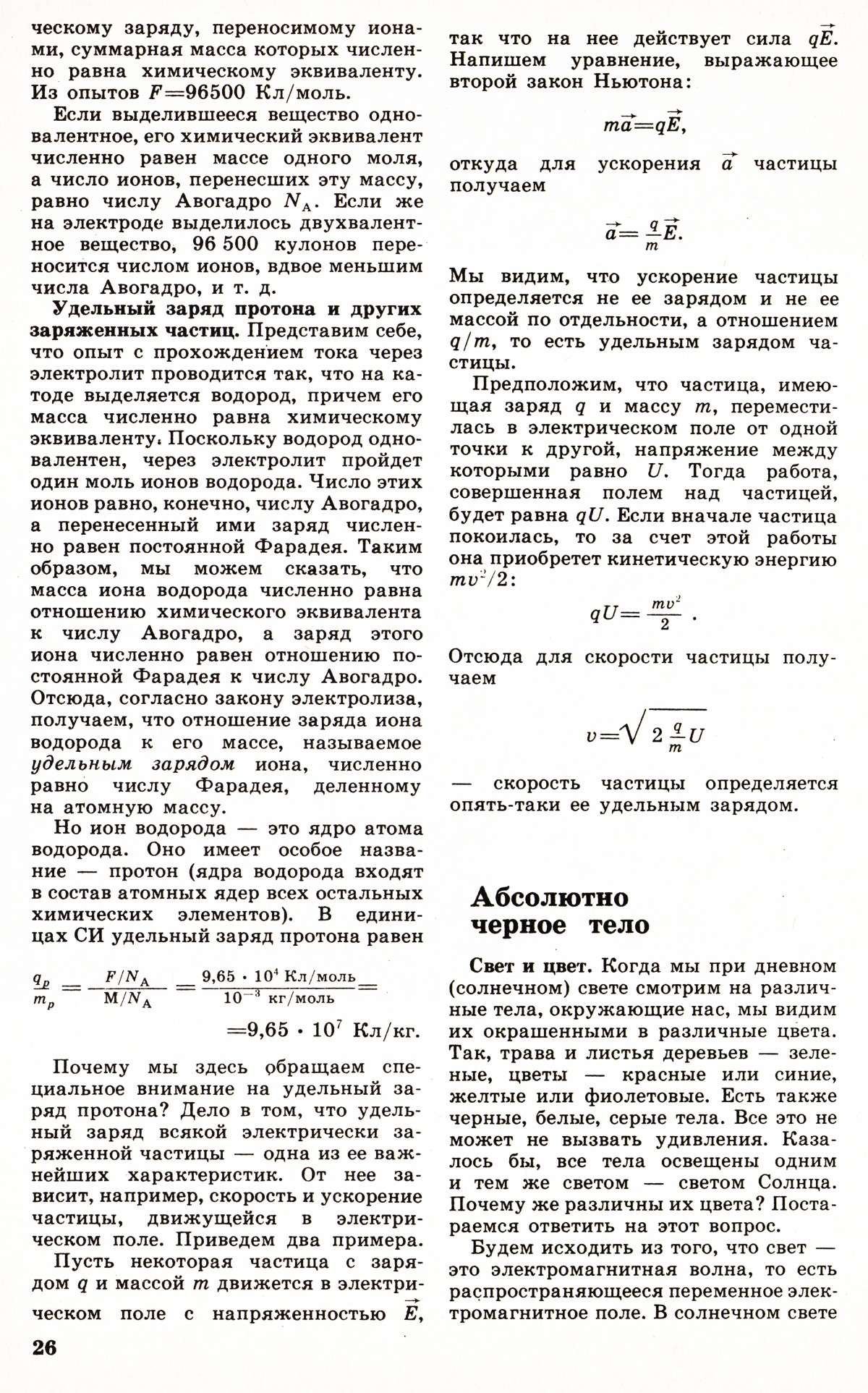 Стр. 26