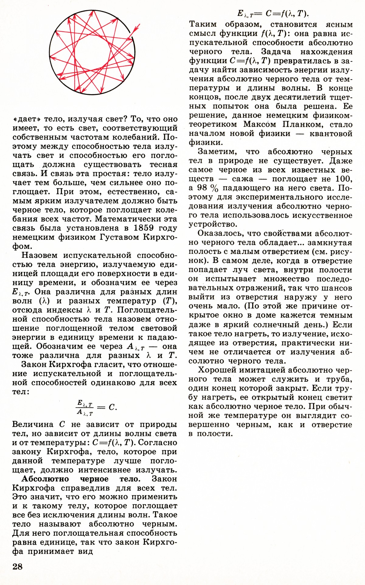 Стр. 28