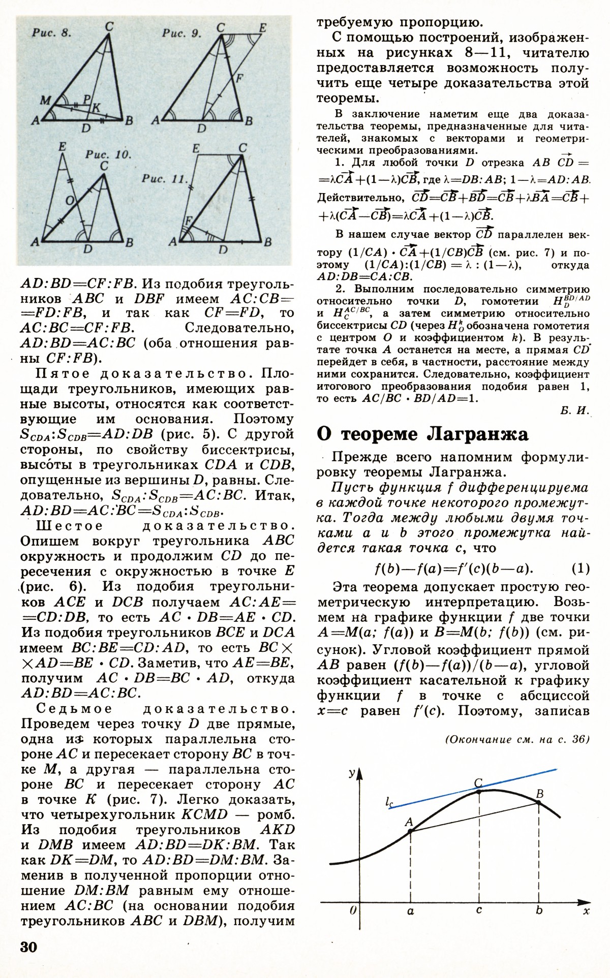 Стр. 30