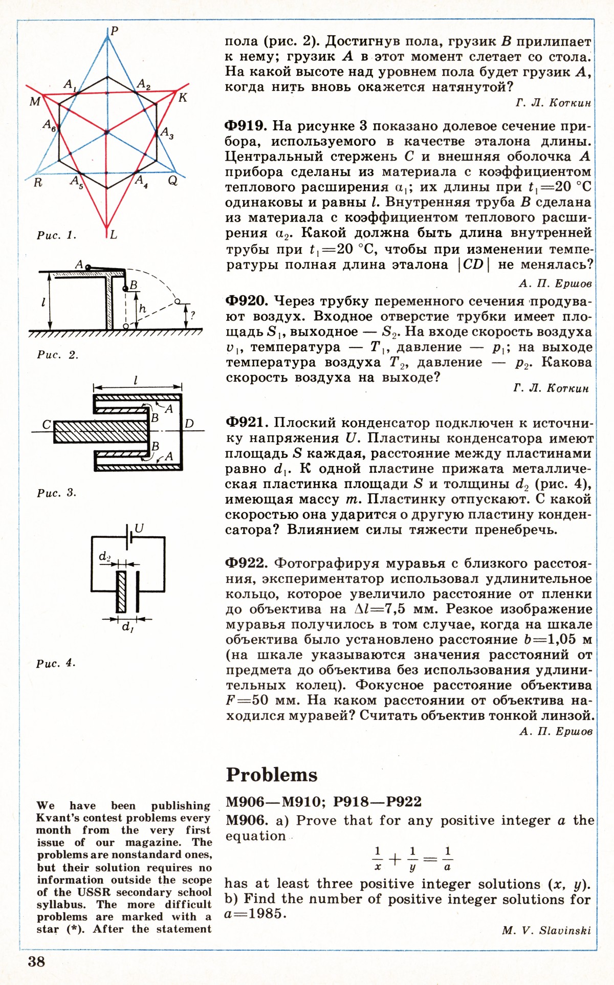 Стр. 38