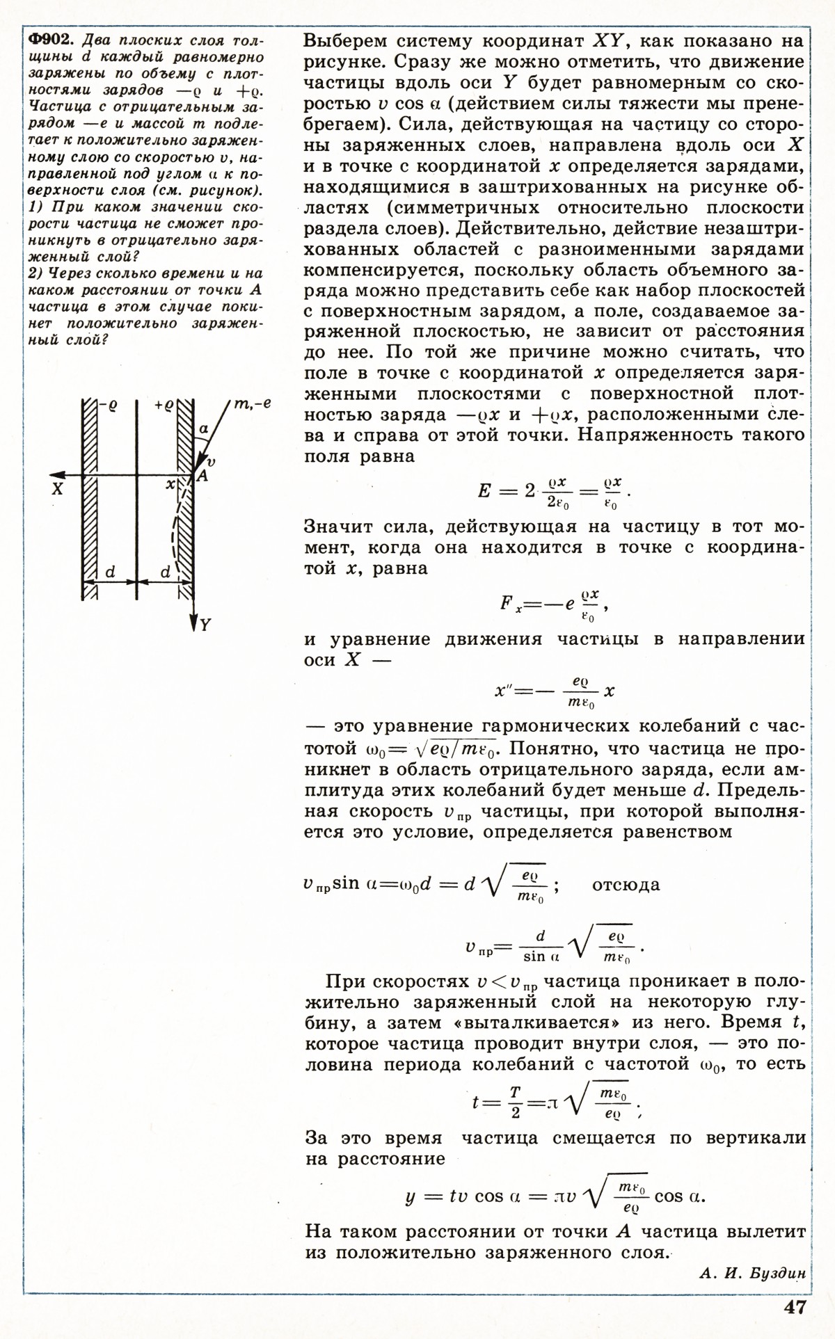 Стр. 47