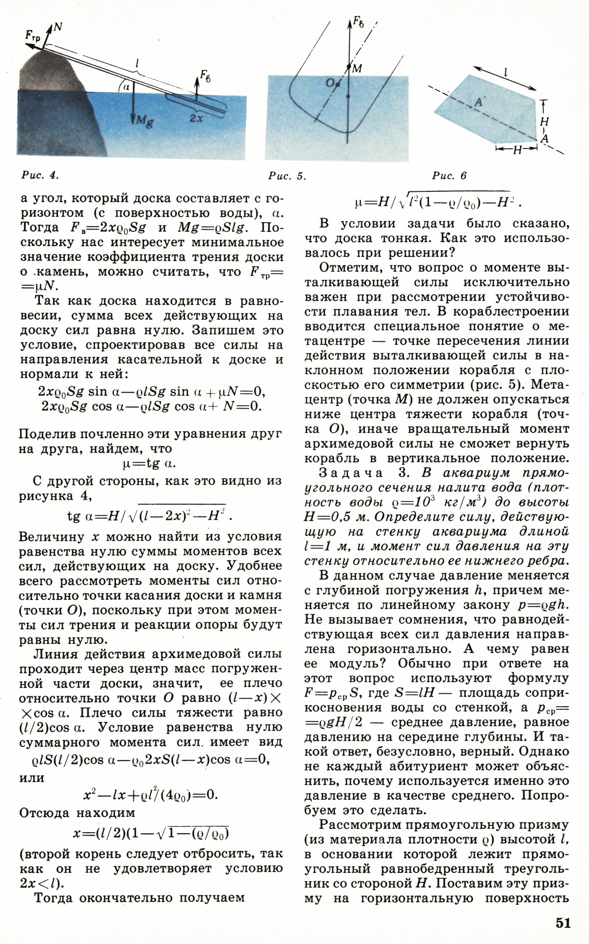 Стр. 51