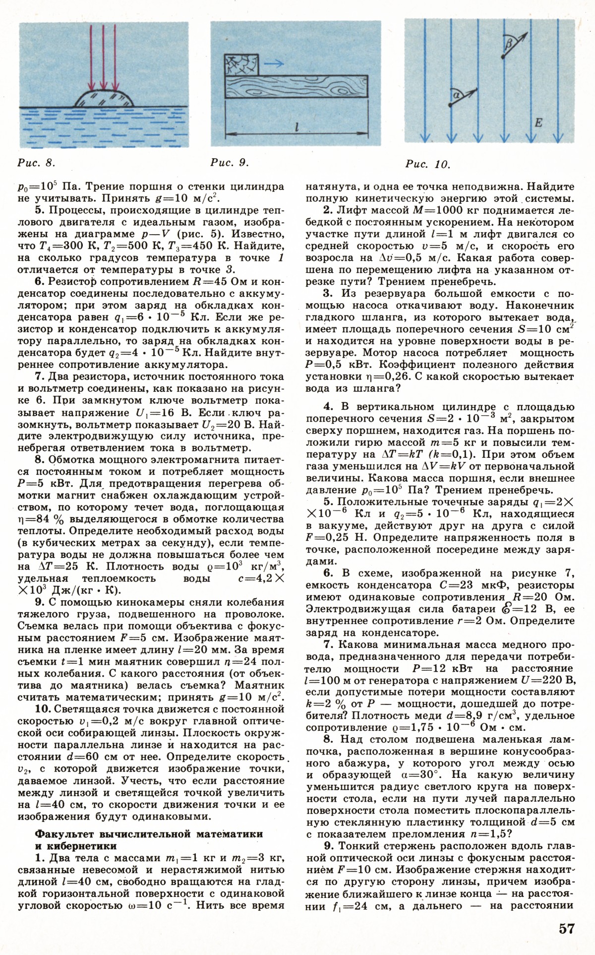 Стр. 57