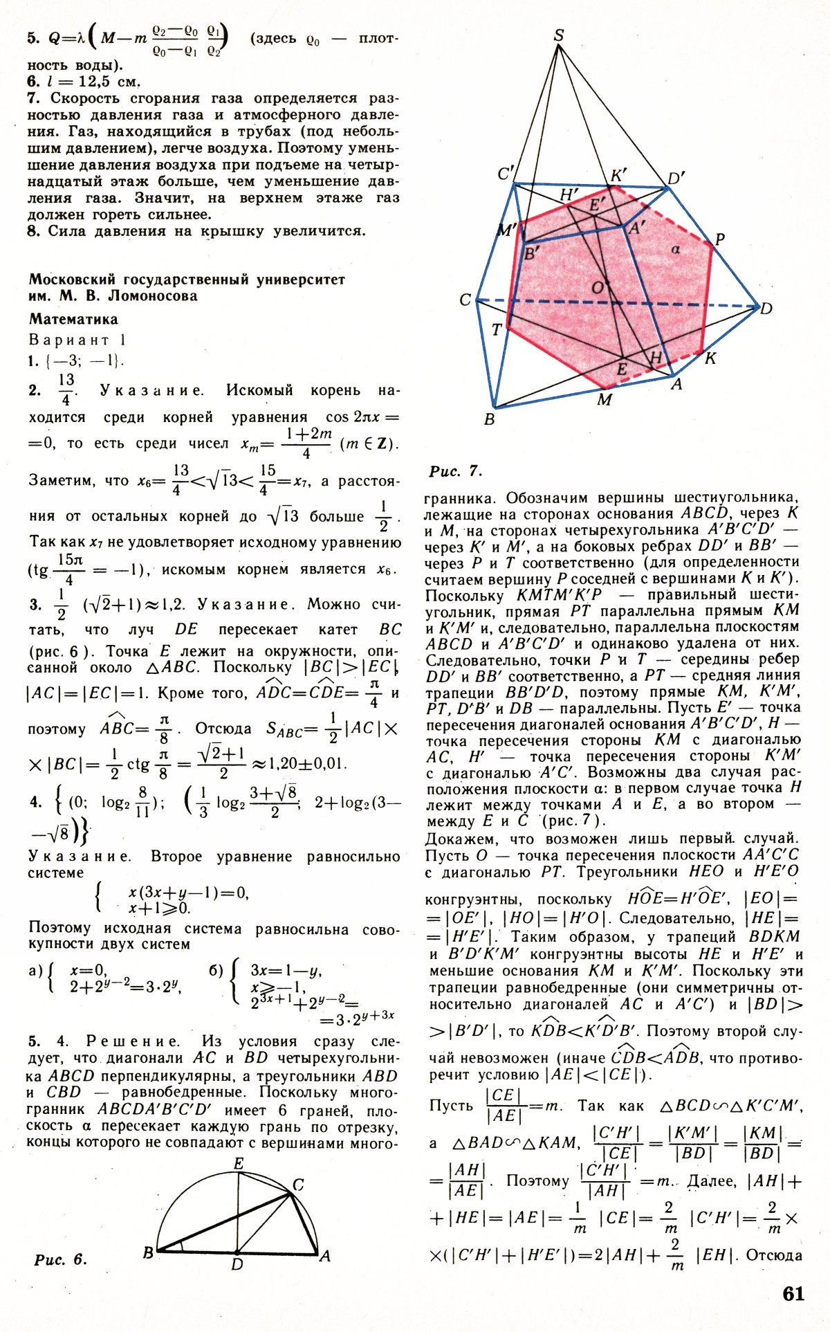 Стр. 61