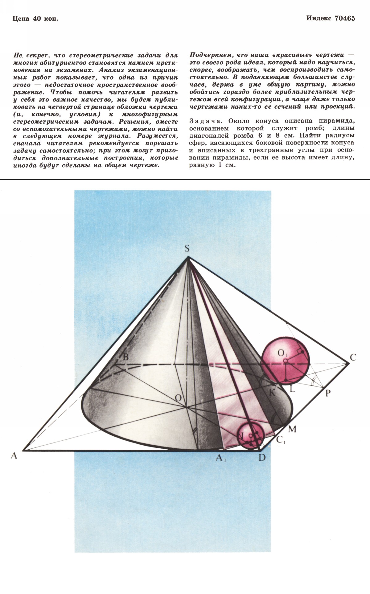 Обложка (с. 4)