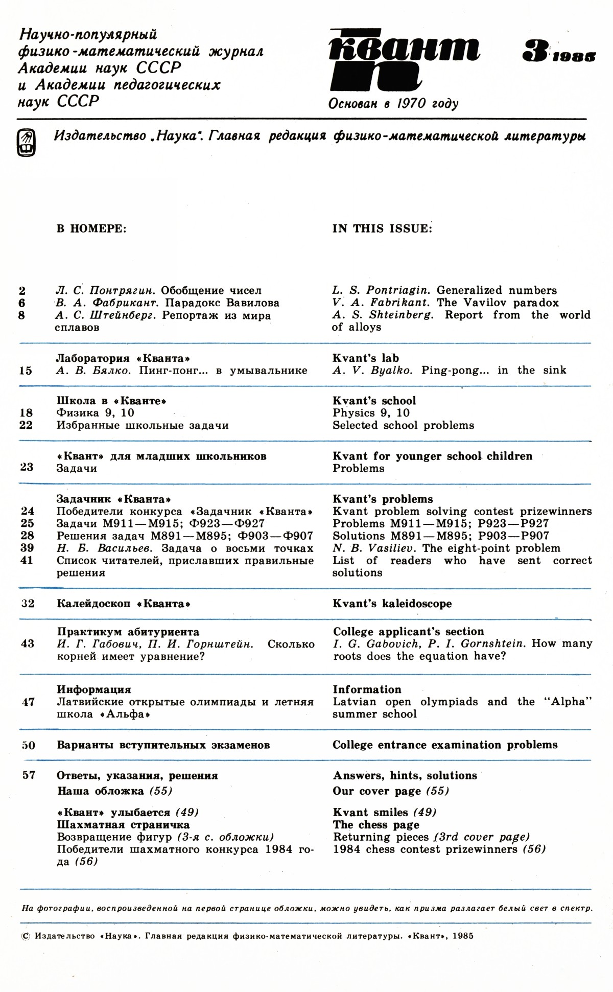 Стр. 1