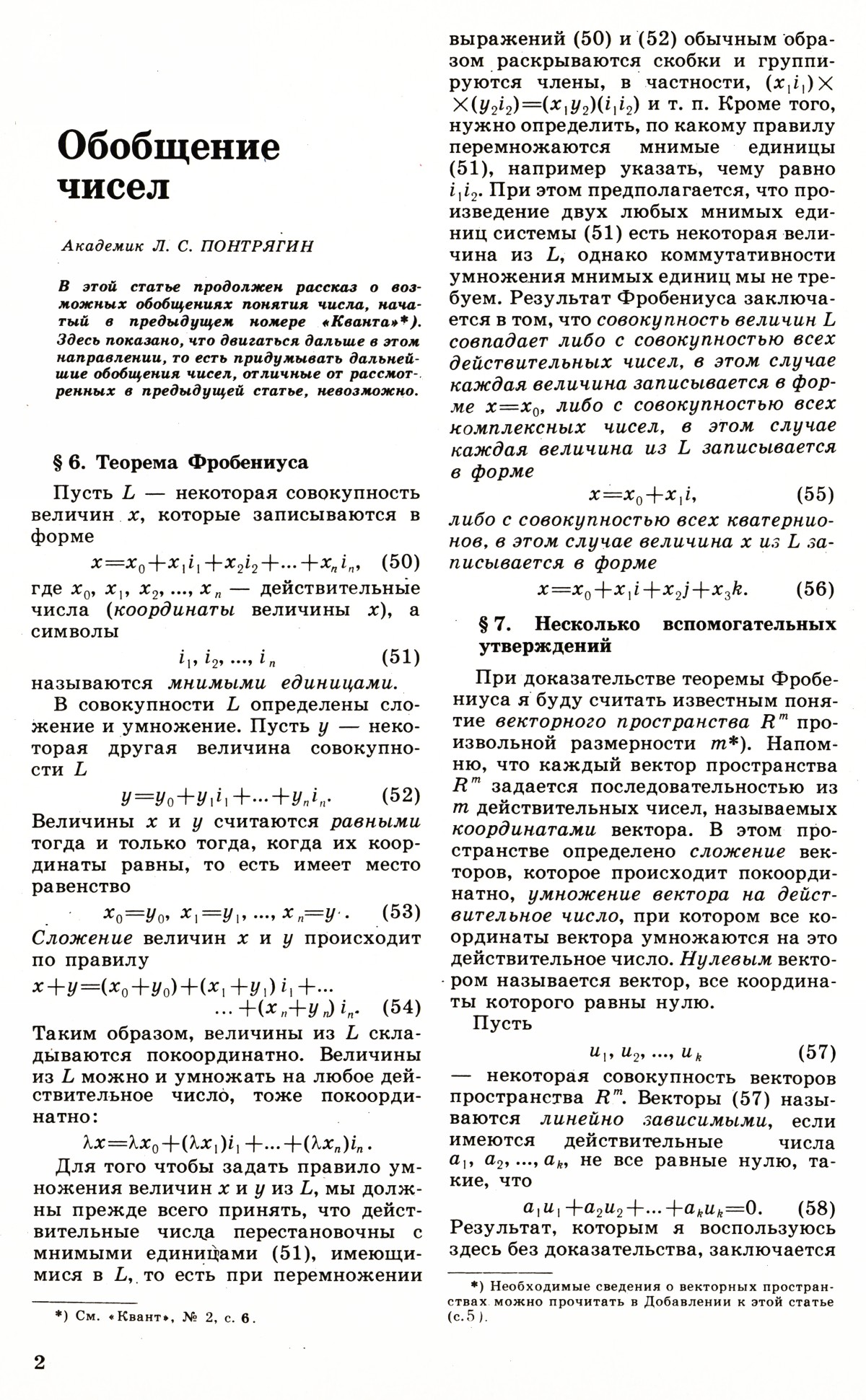 Стр. 2