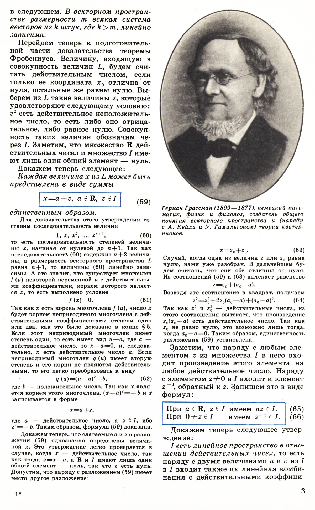 Стр. 3