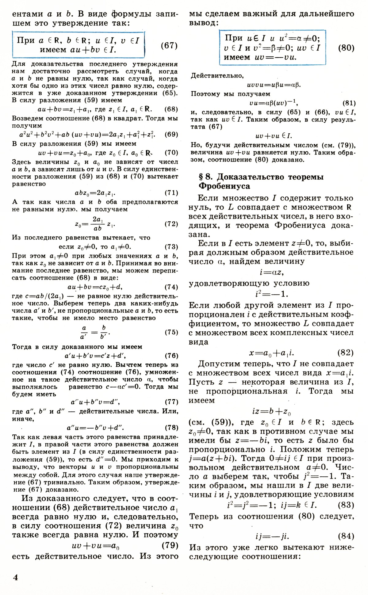 Стр. 4