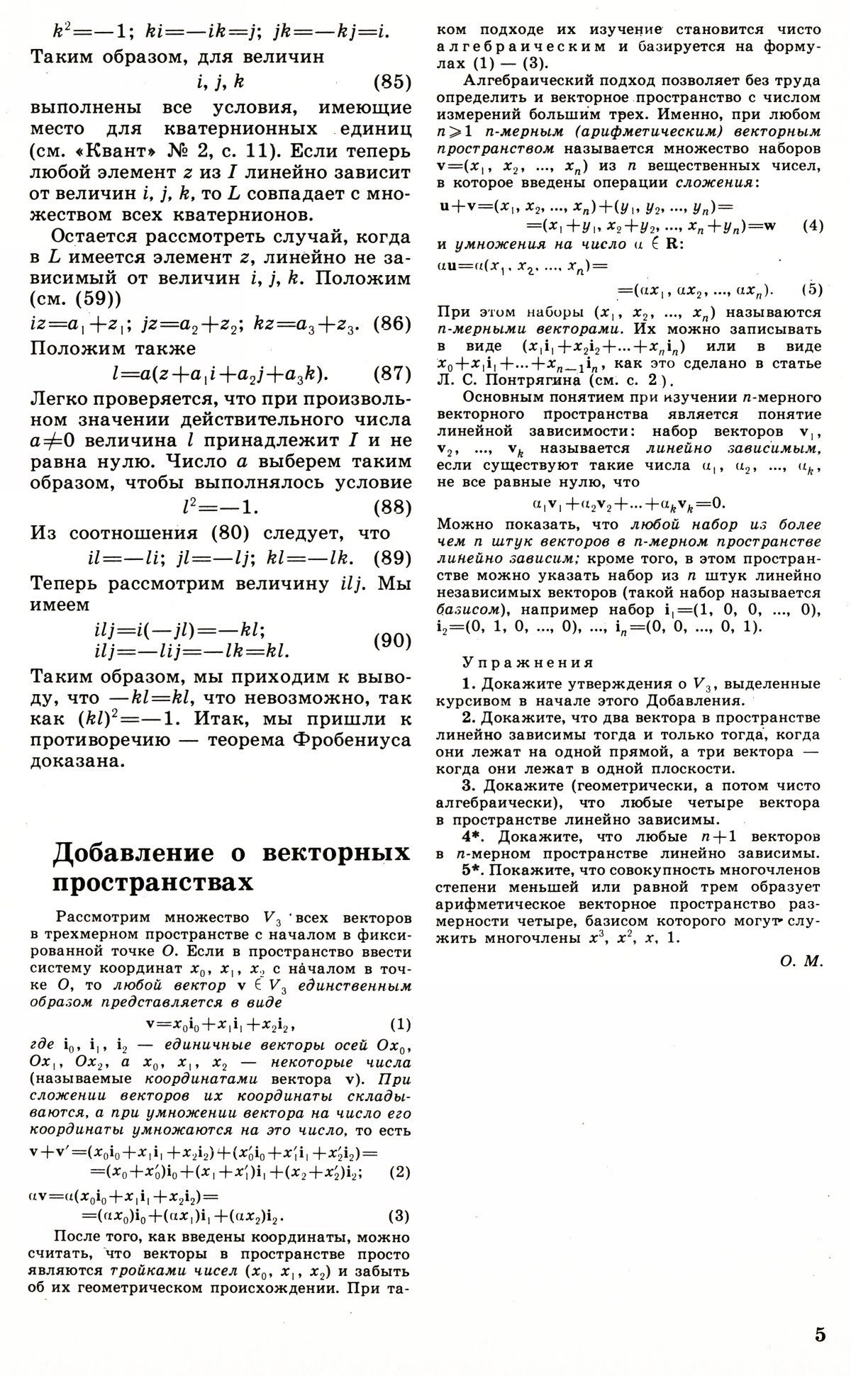 Стр. 5