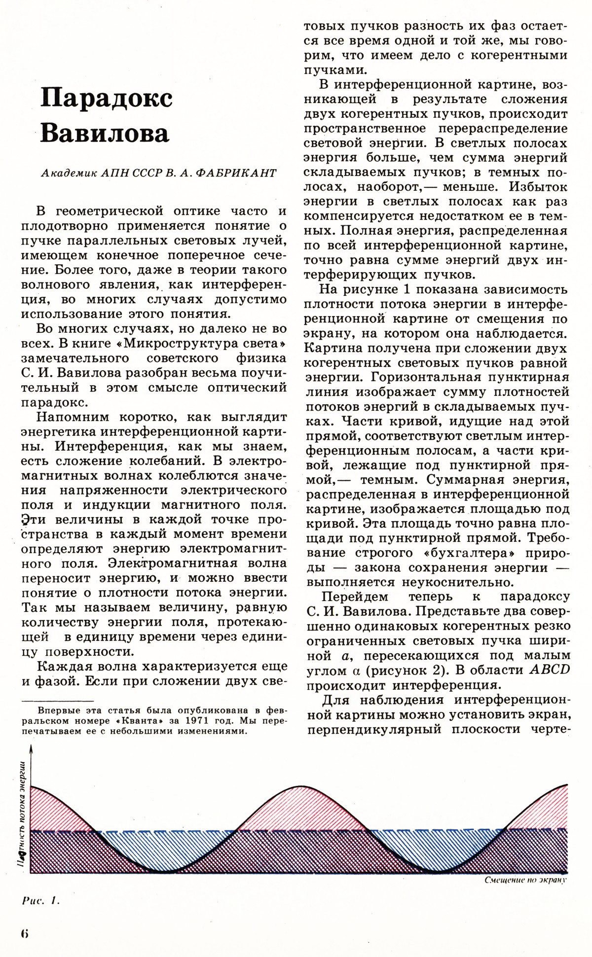 Стр. 6