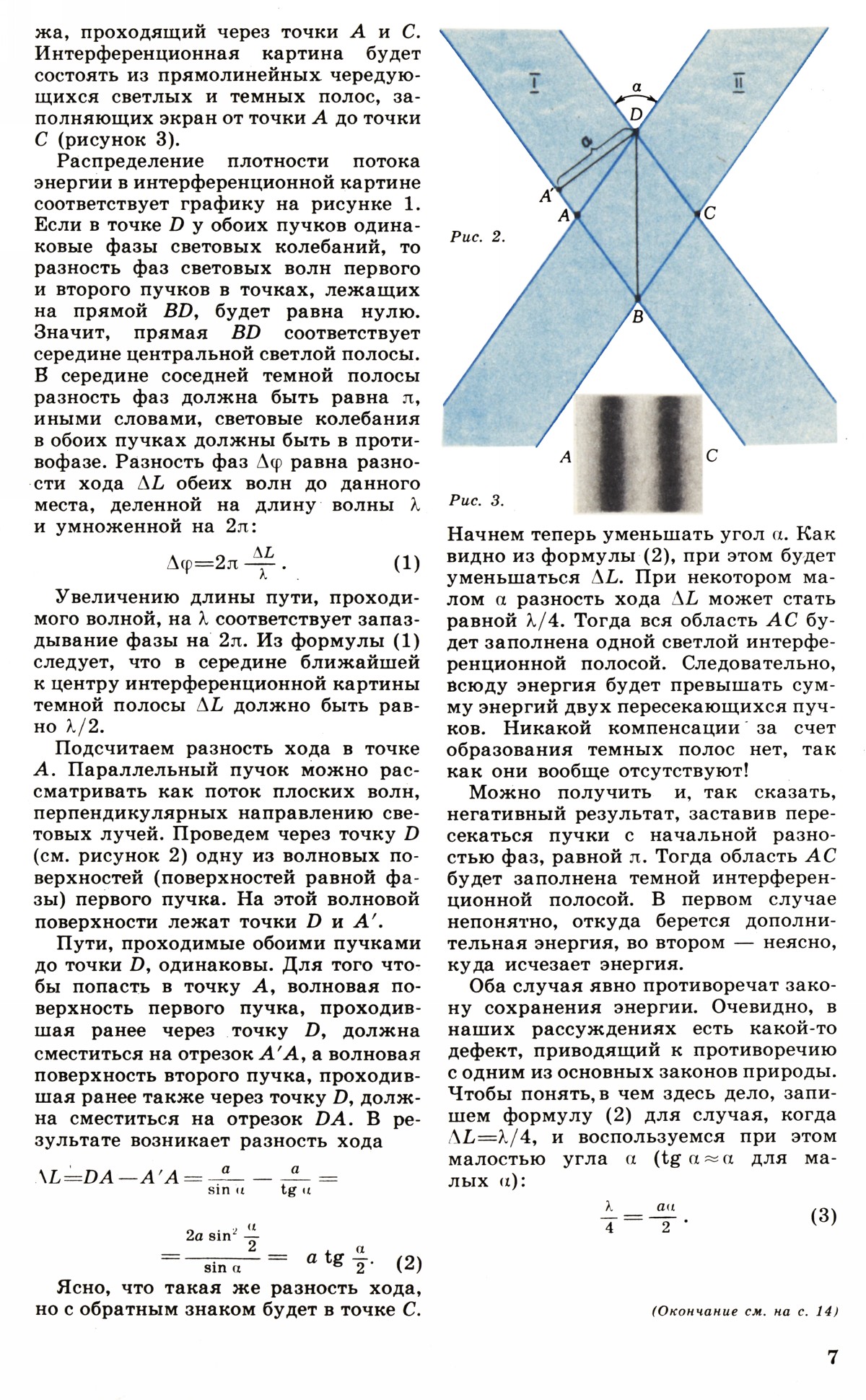 Стр. 7