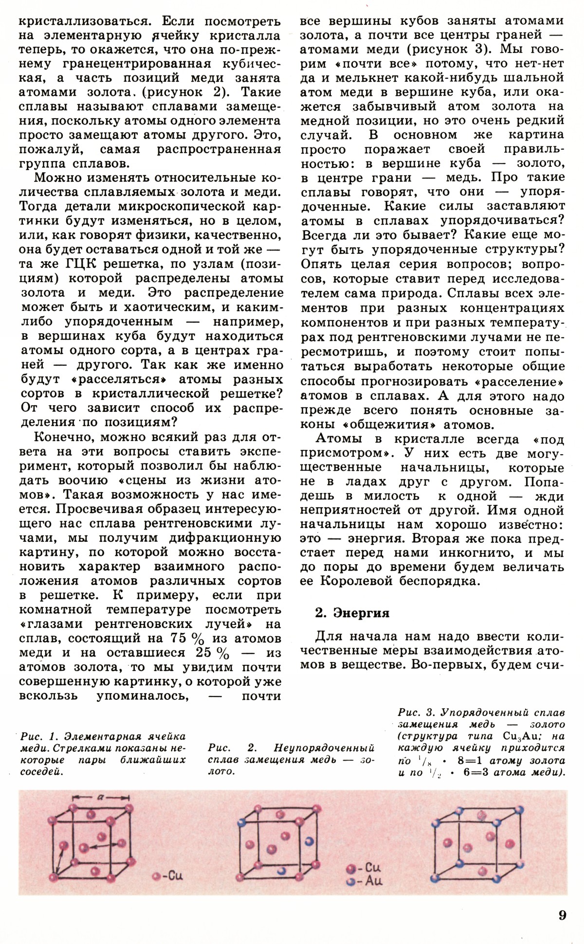 Стр. 9