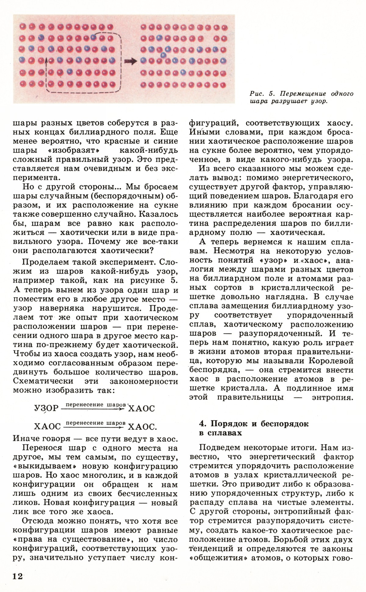 Стр. 12