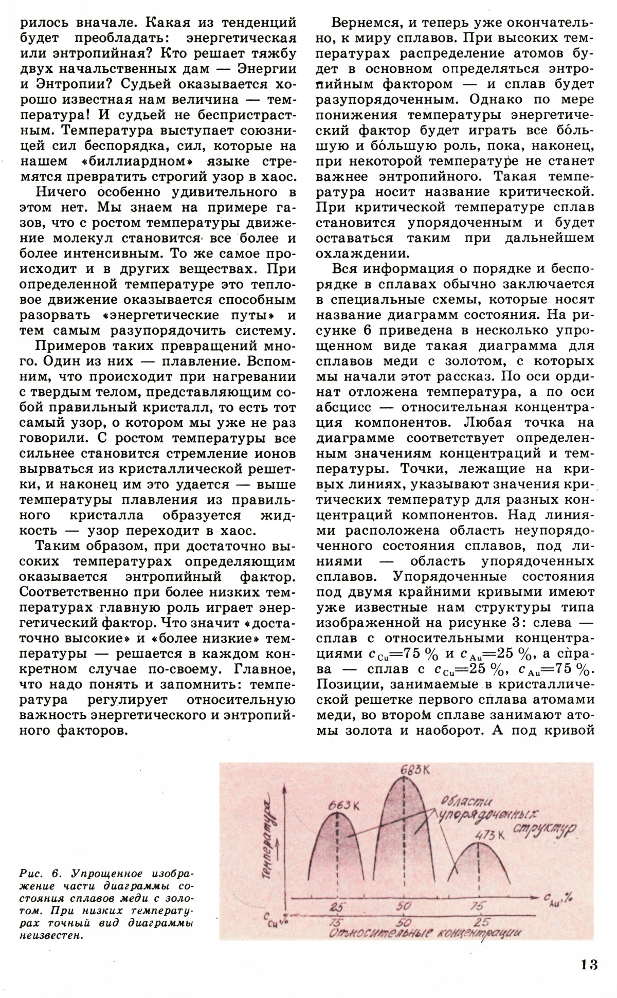 Стр. 13