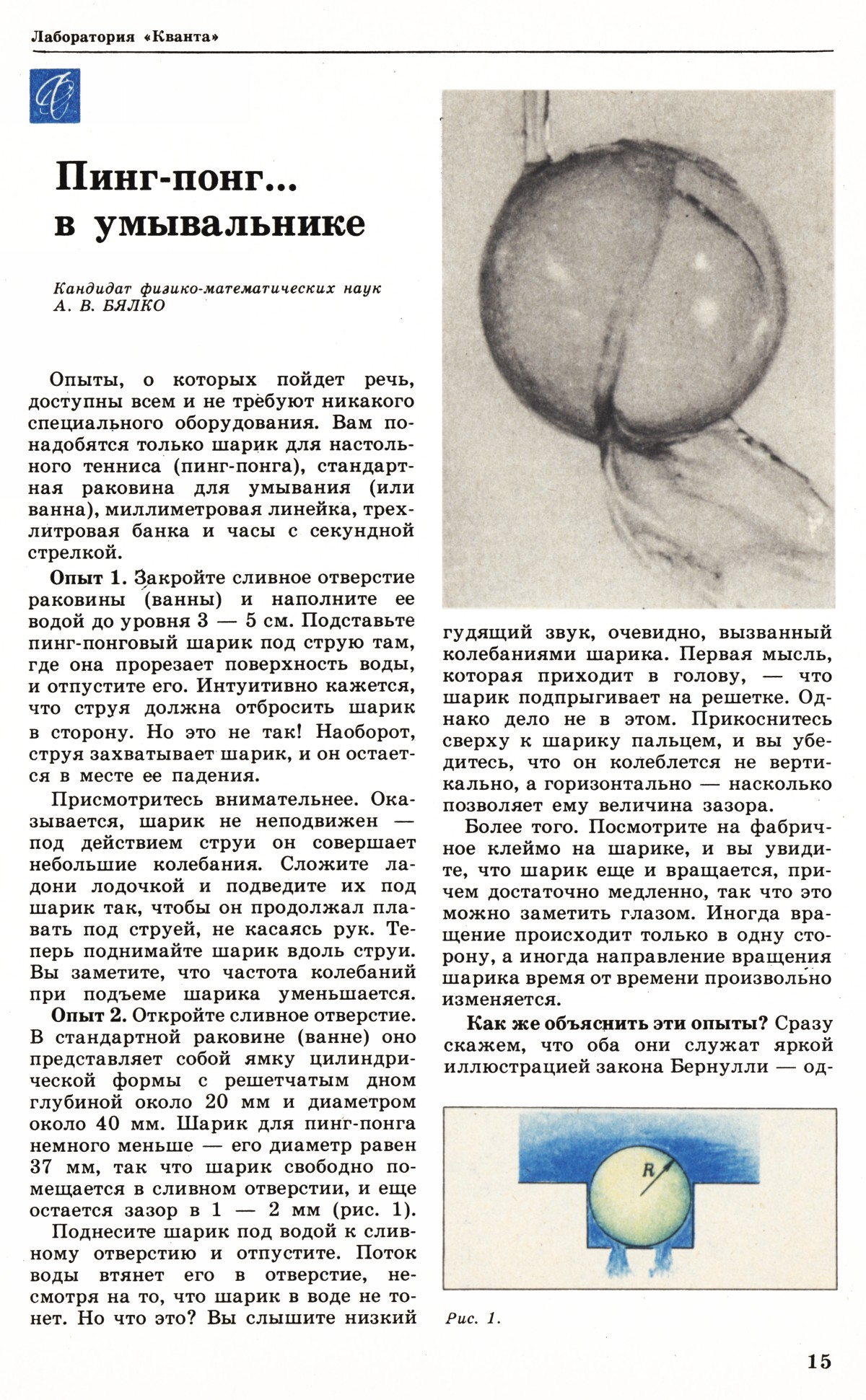 Стр. 15