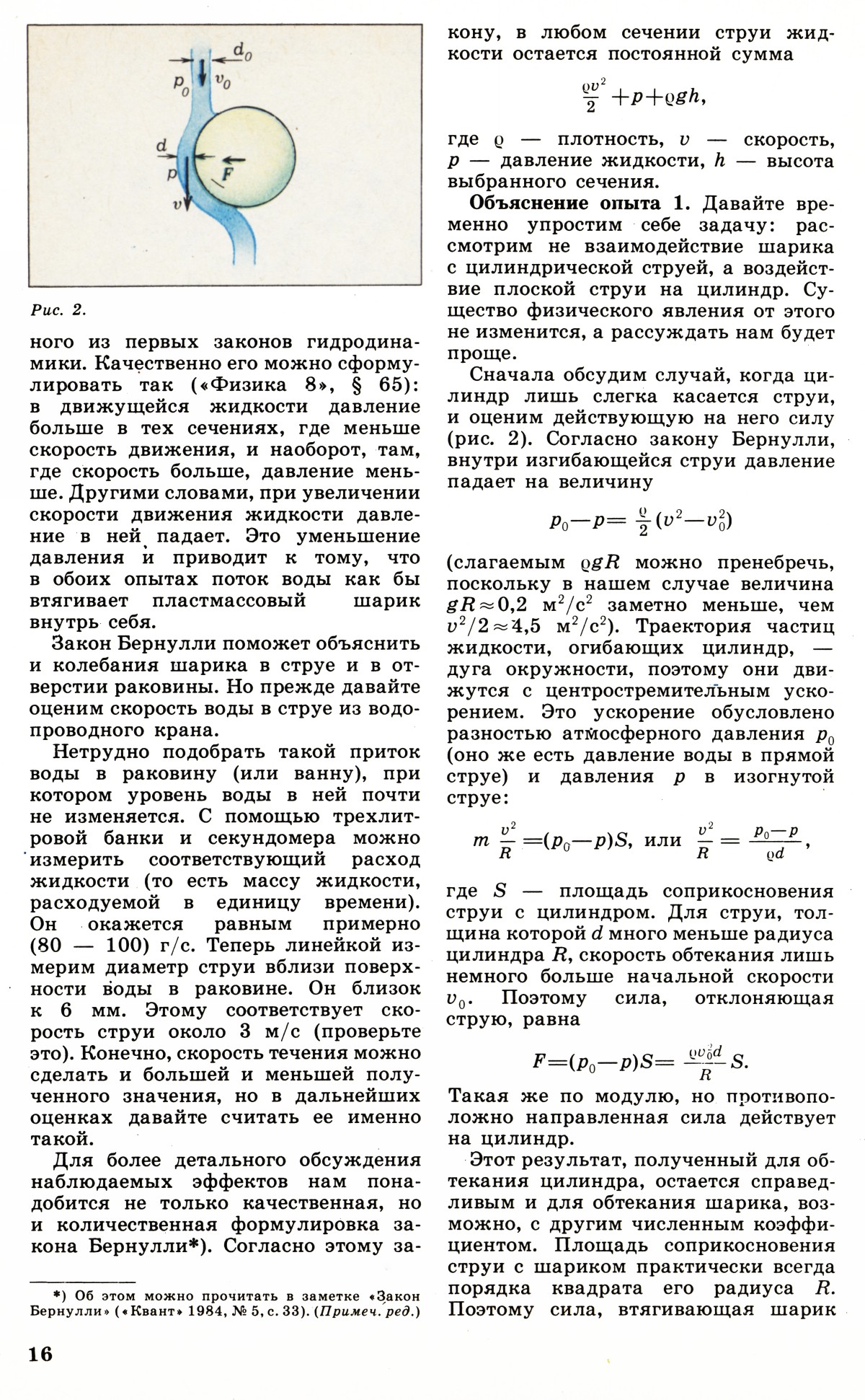 Стр. 16