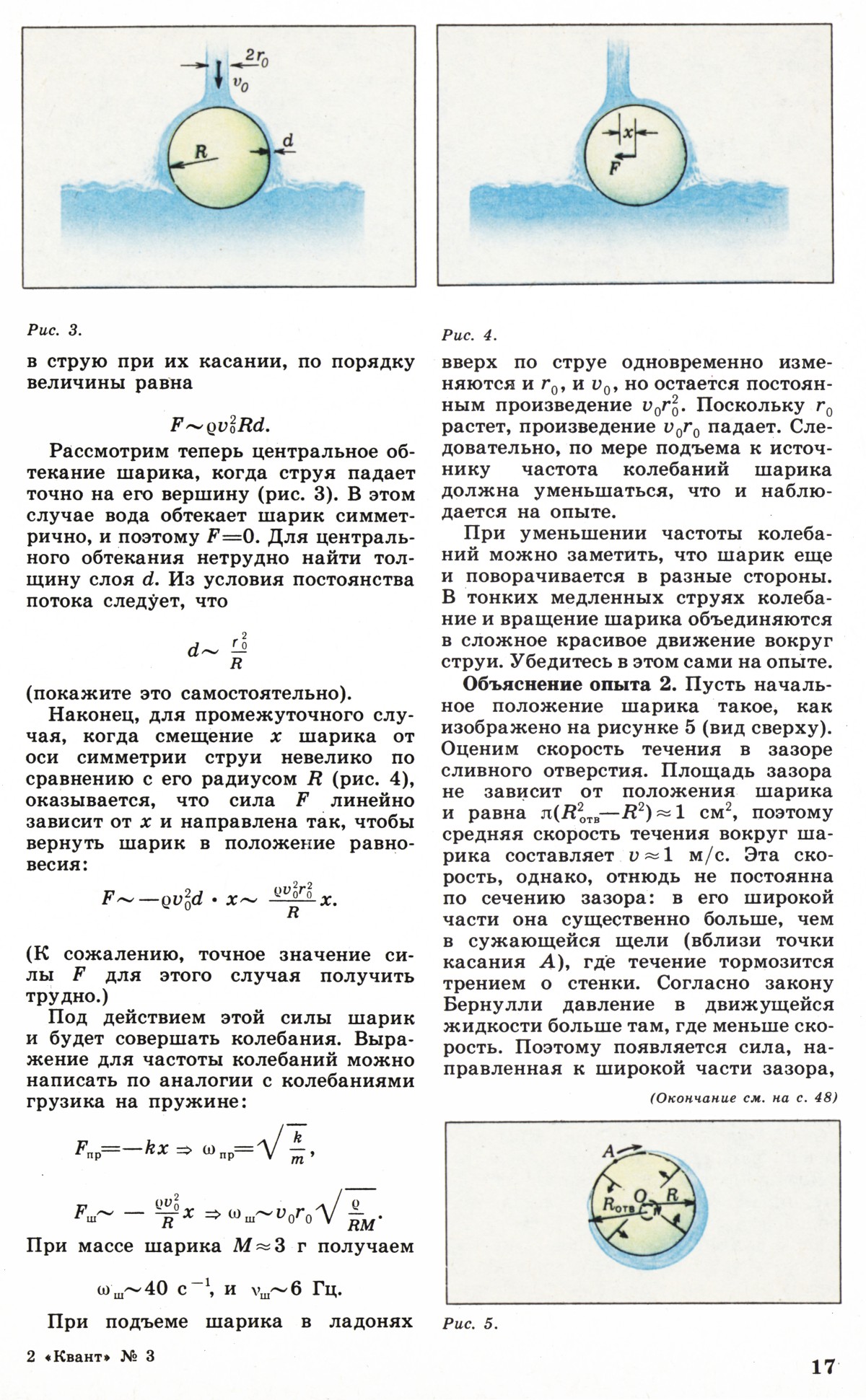Стр. 17