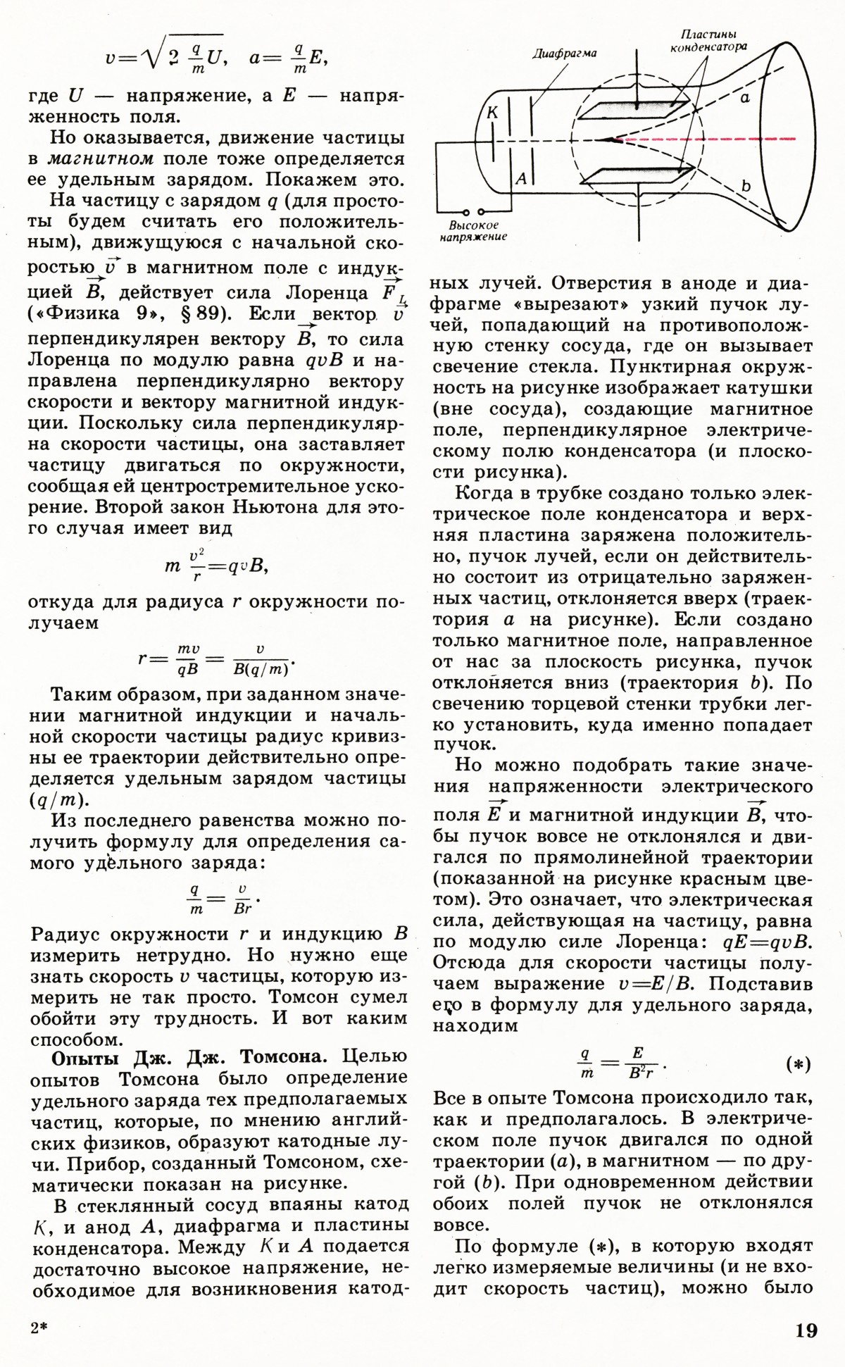Стр. 19