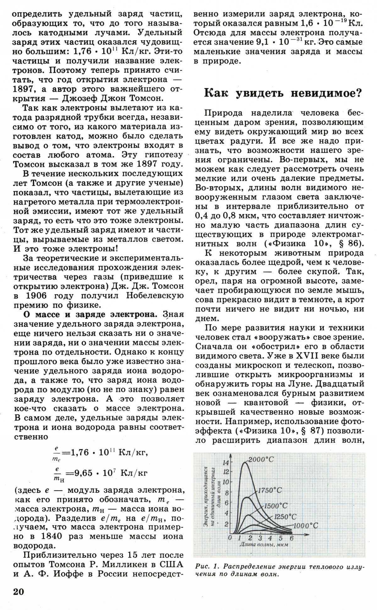 Стр. 20