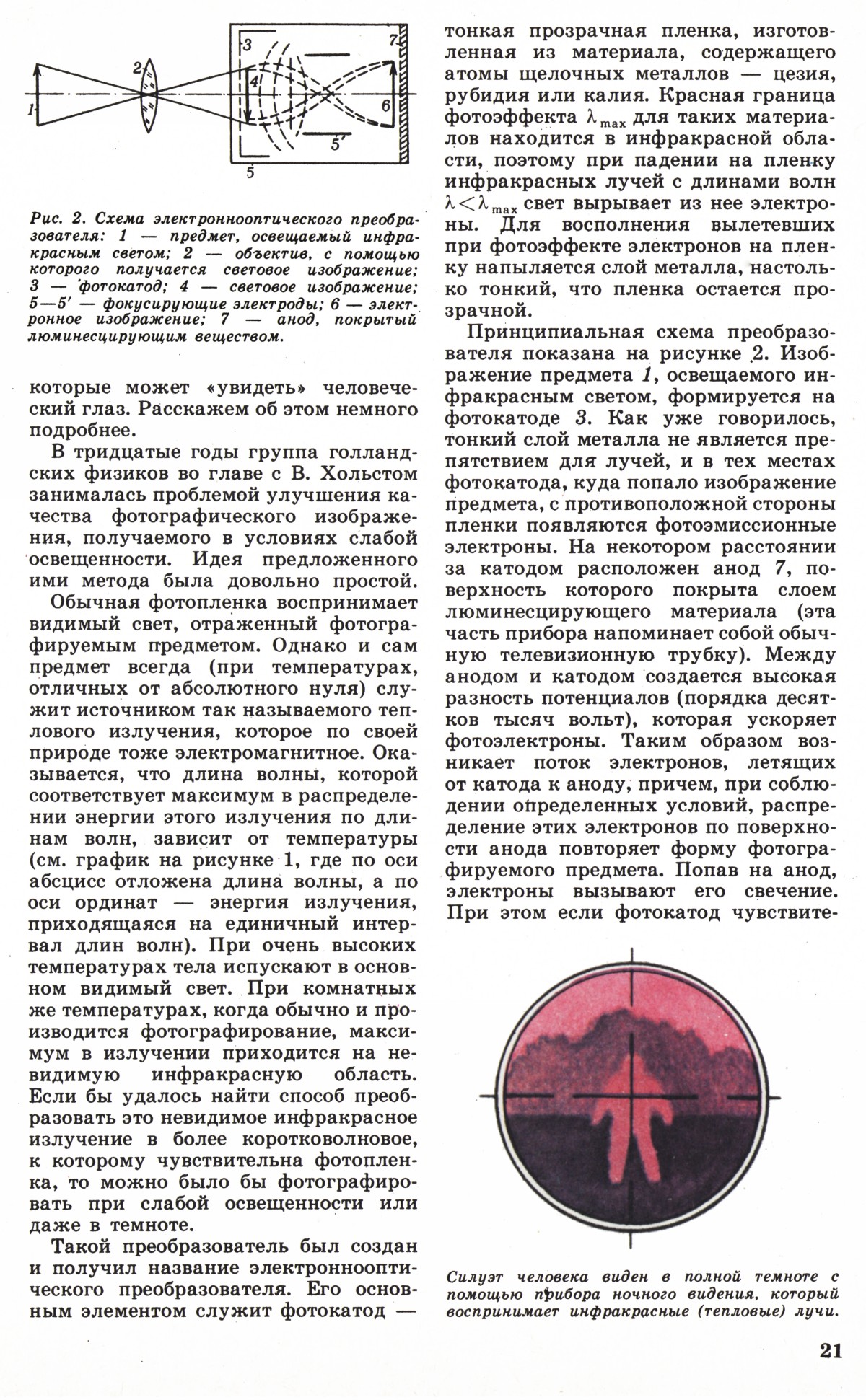 Стр. 21