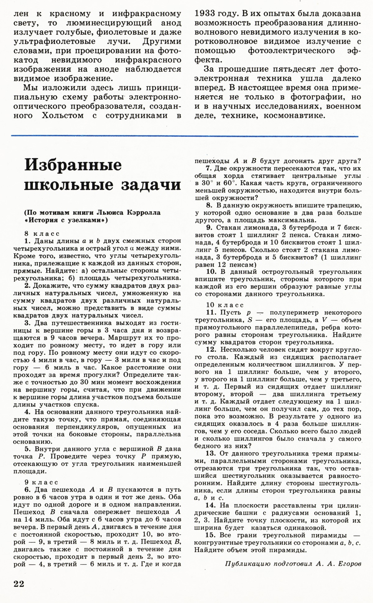 Стр. 22