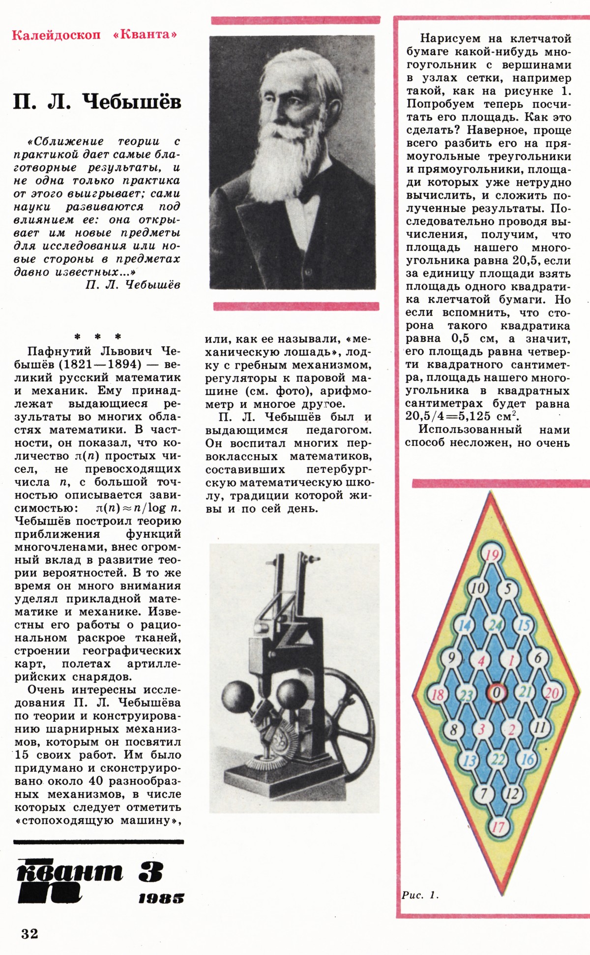Стр. 32