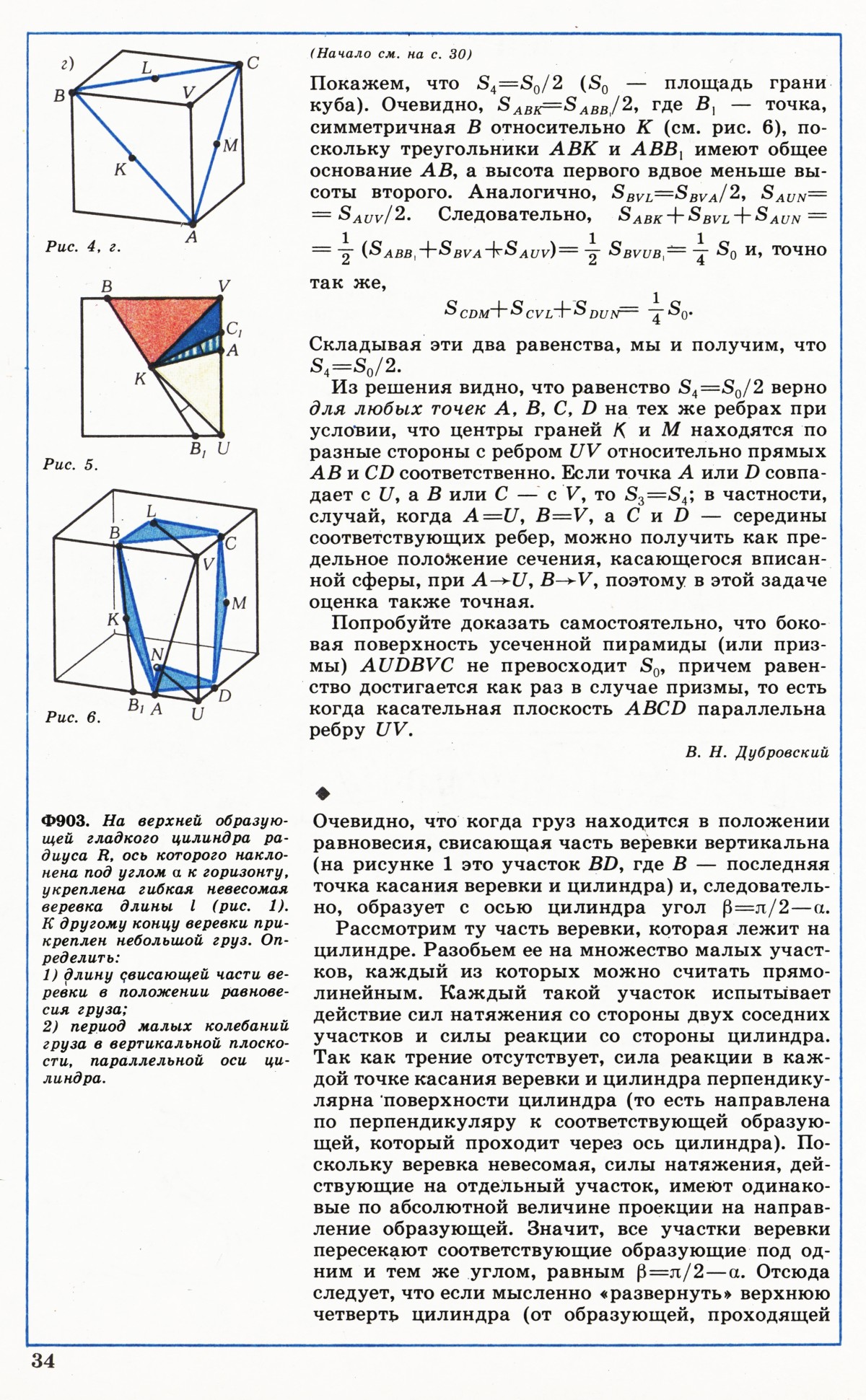 Стр. 34
