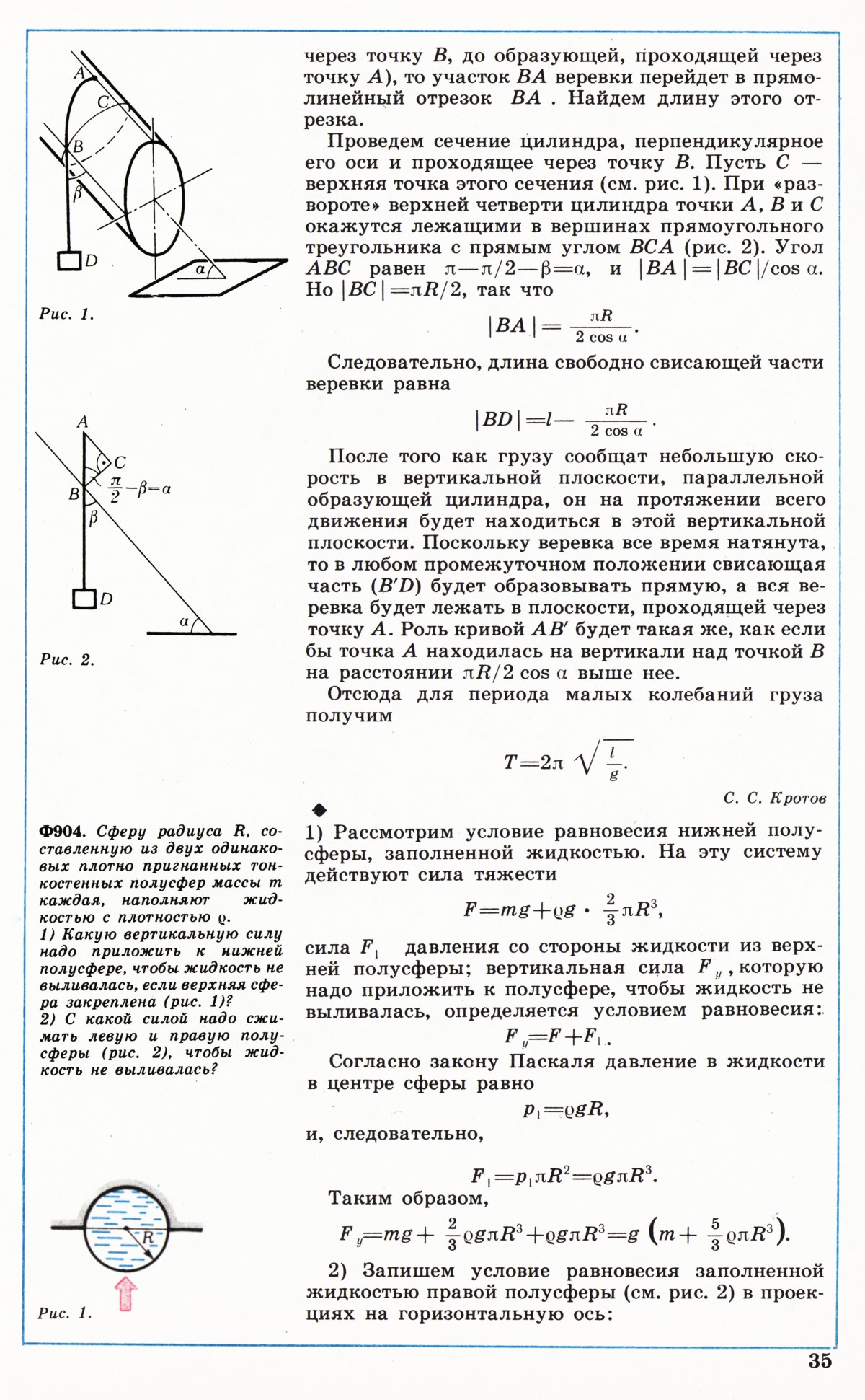 Стр. 35