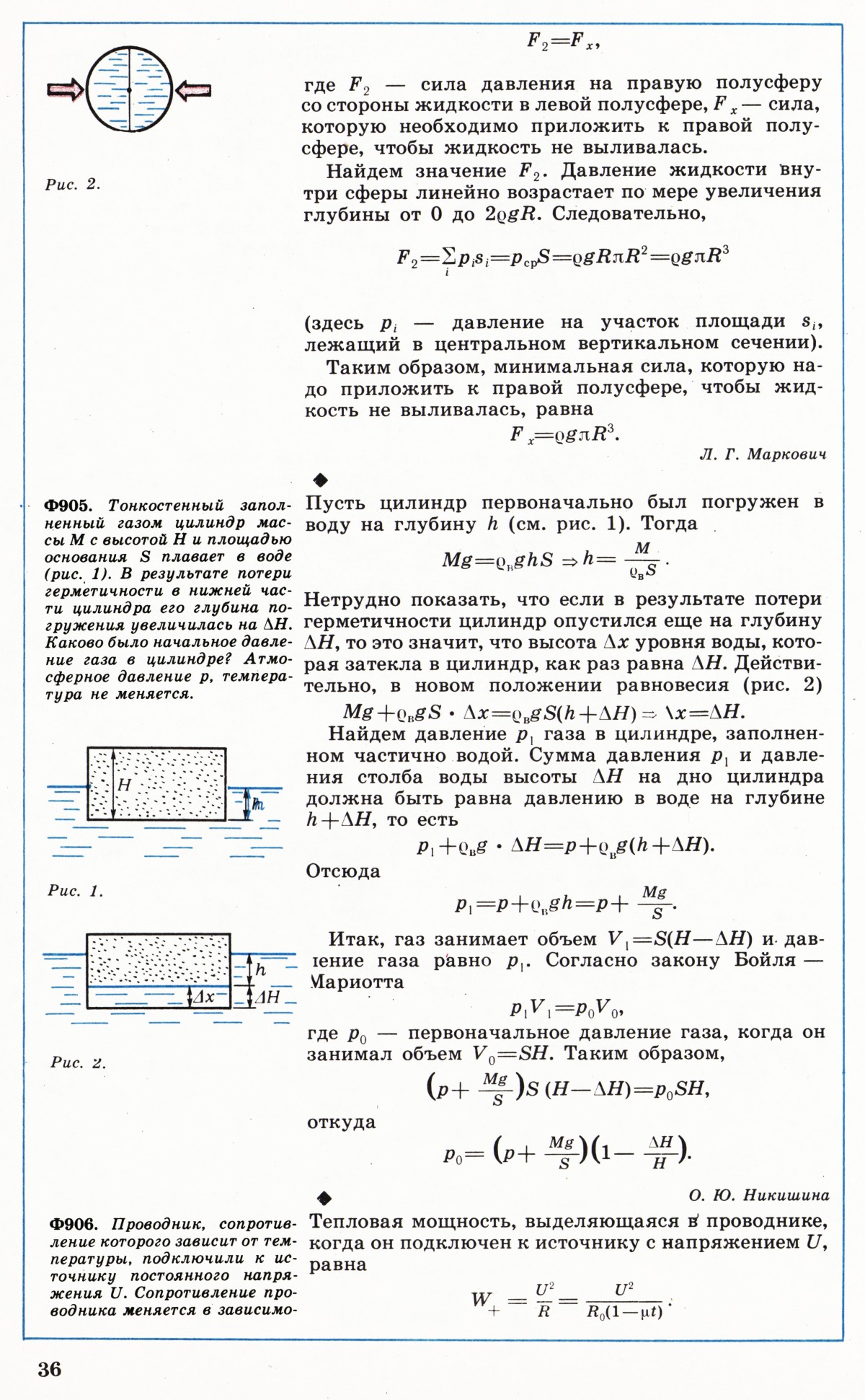 Стр. 36
