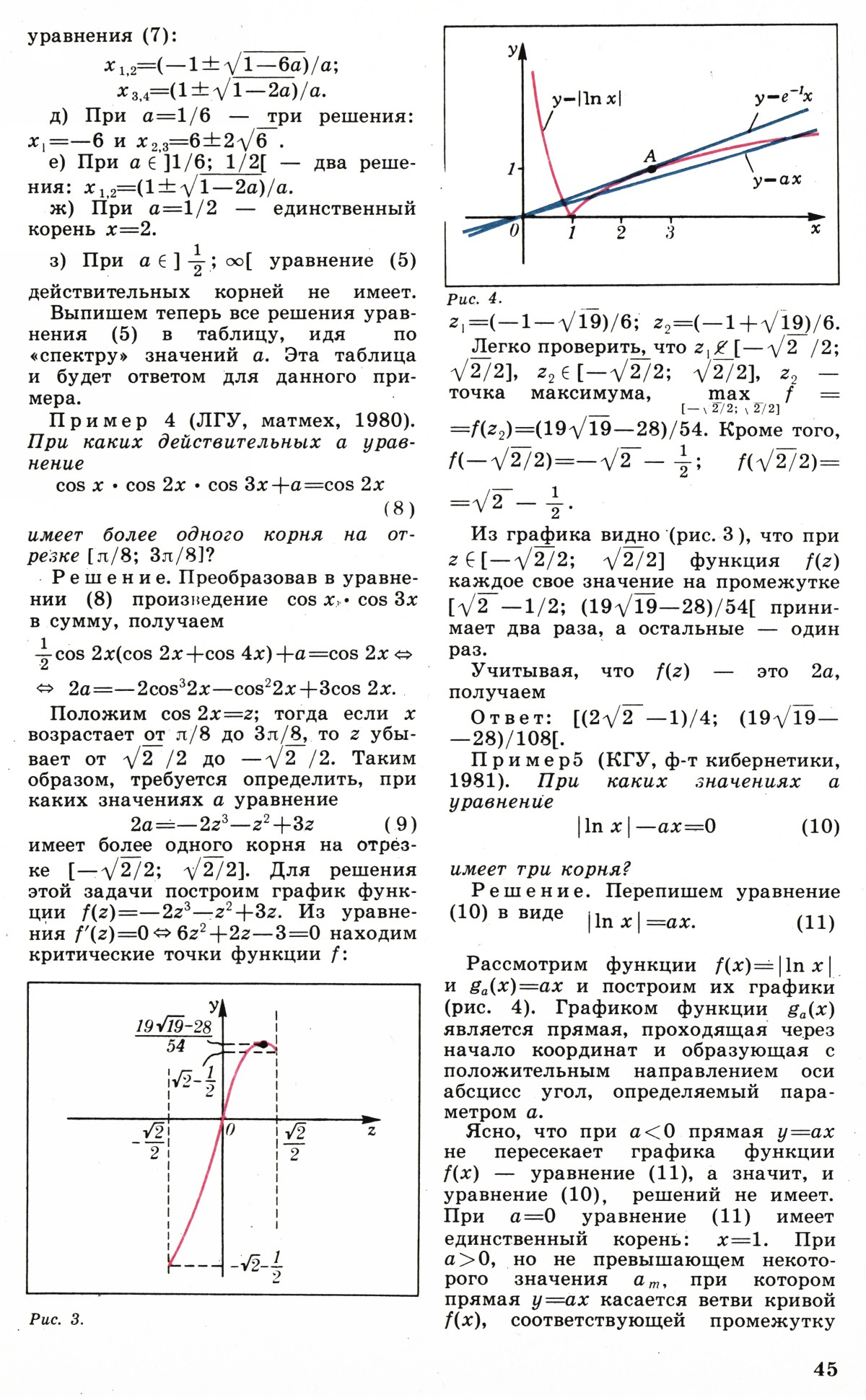 Стр. 45