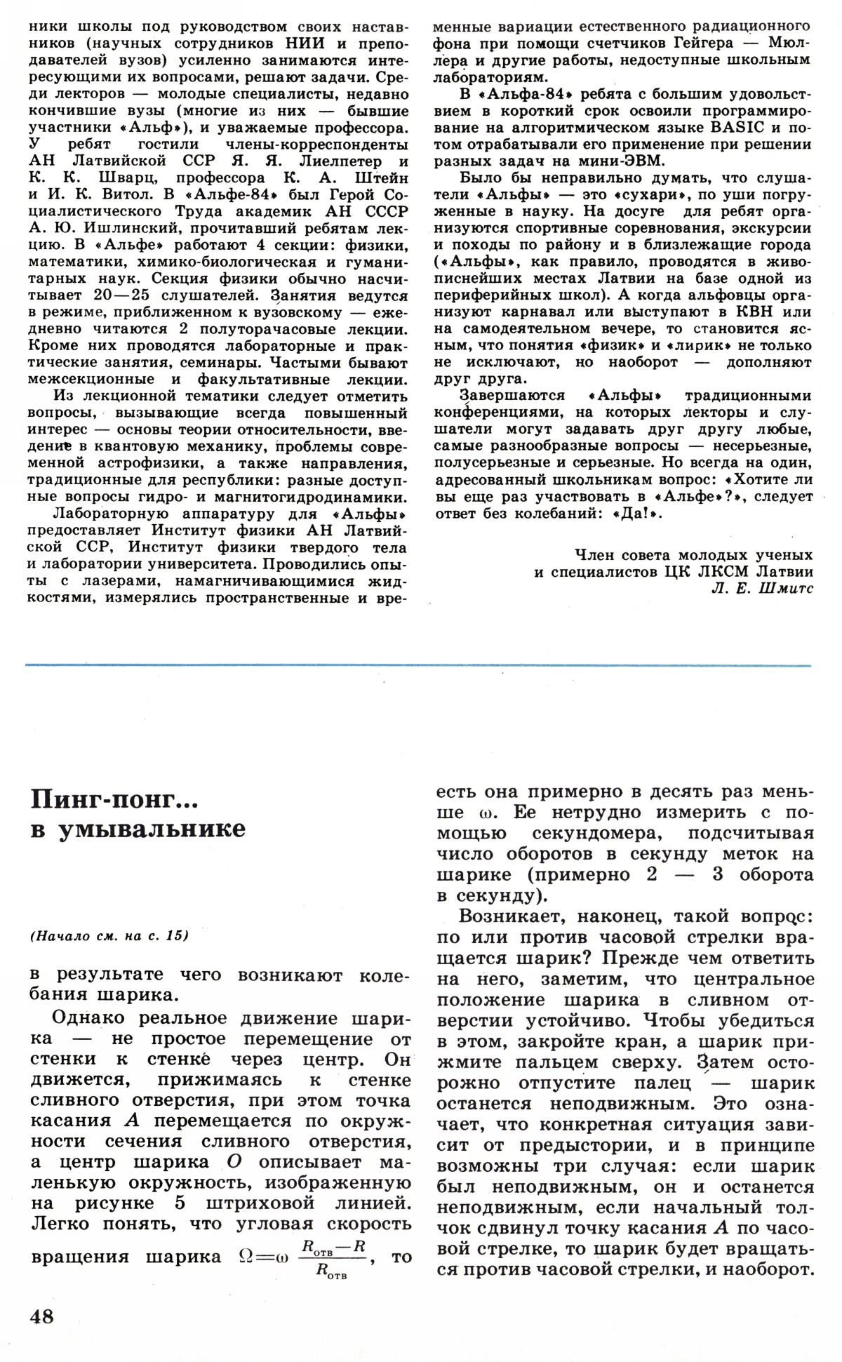 Стр. 48