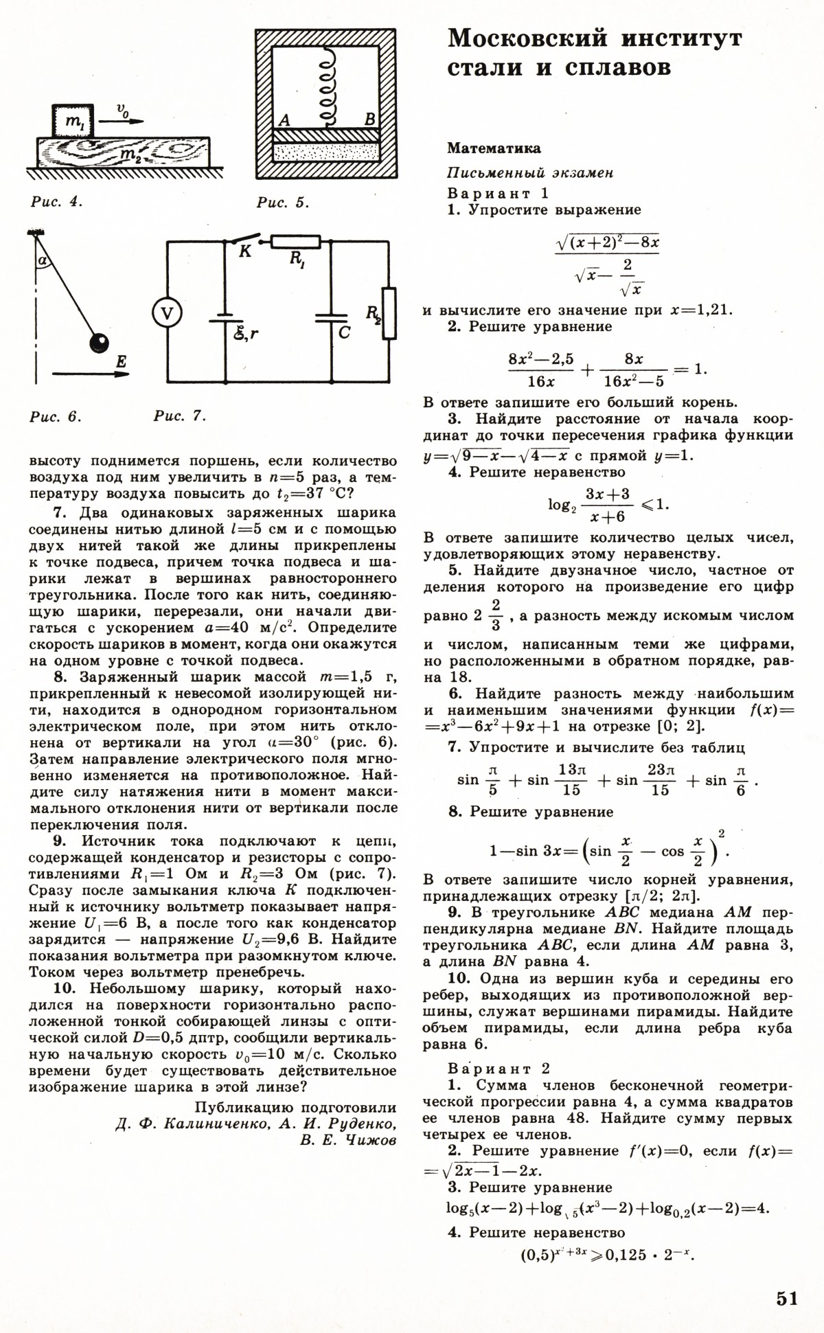 Стр. 51
