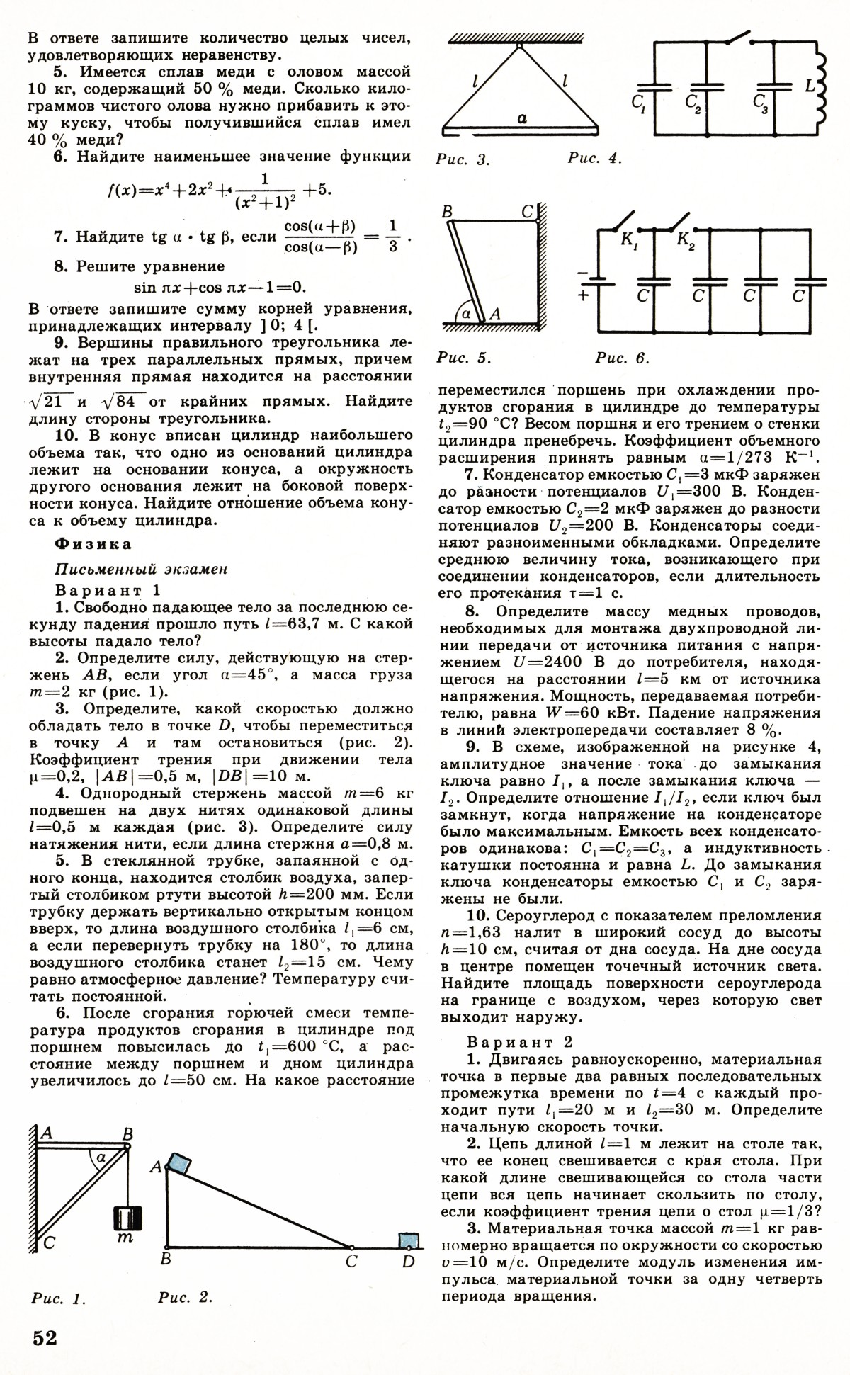 Стр. 52