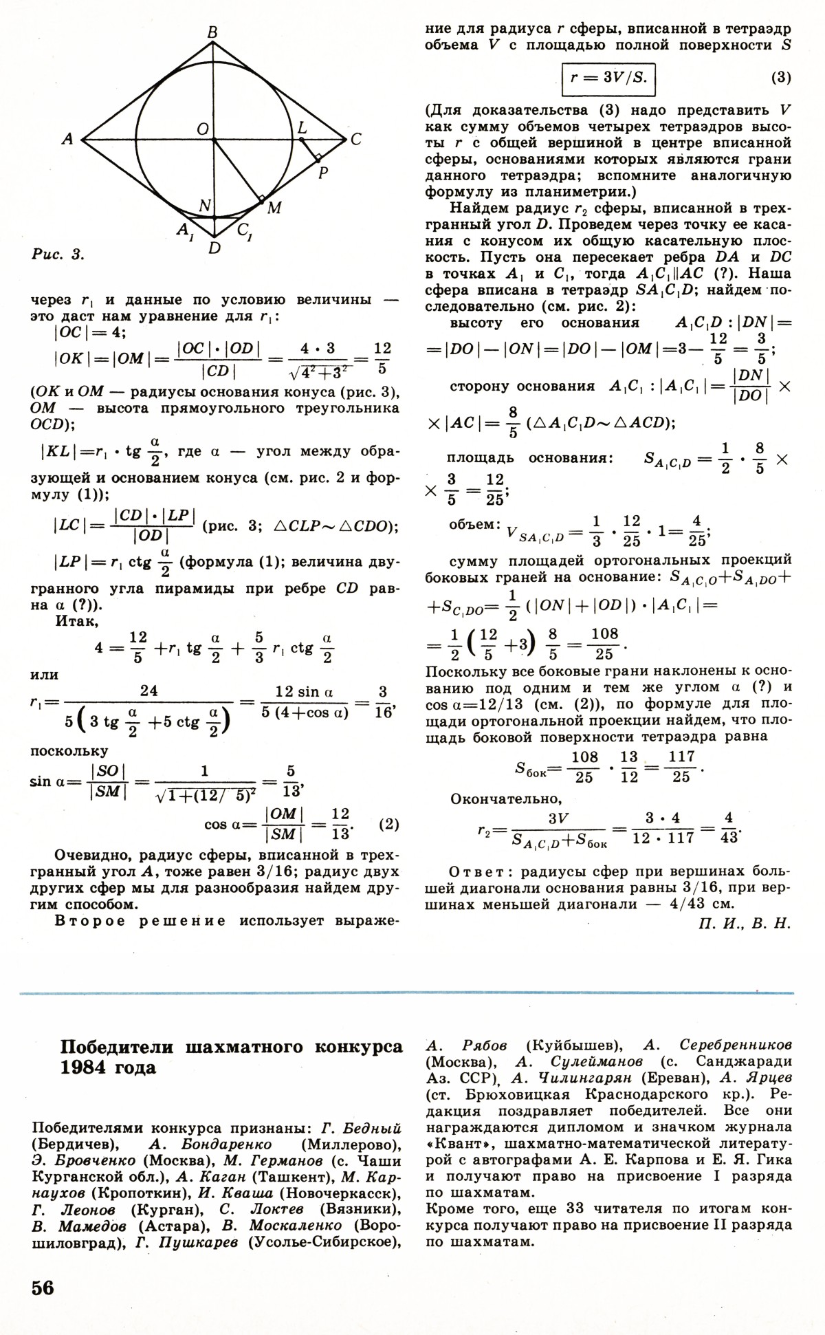 Стр. 56