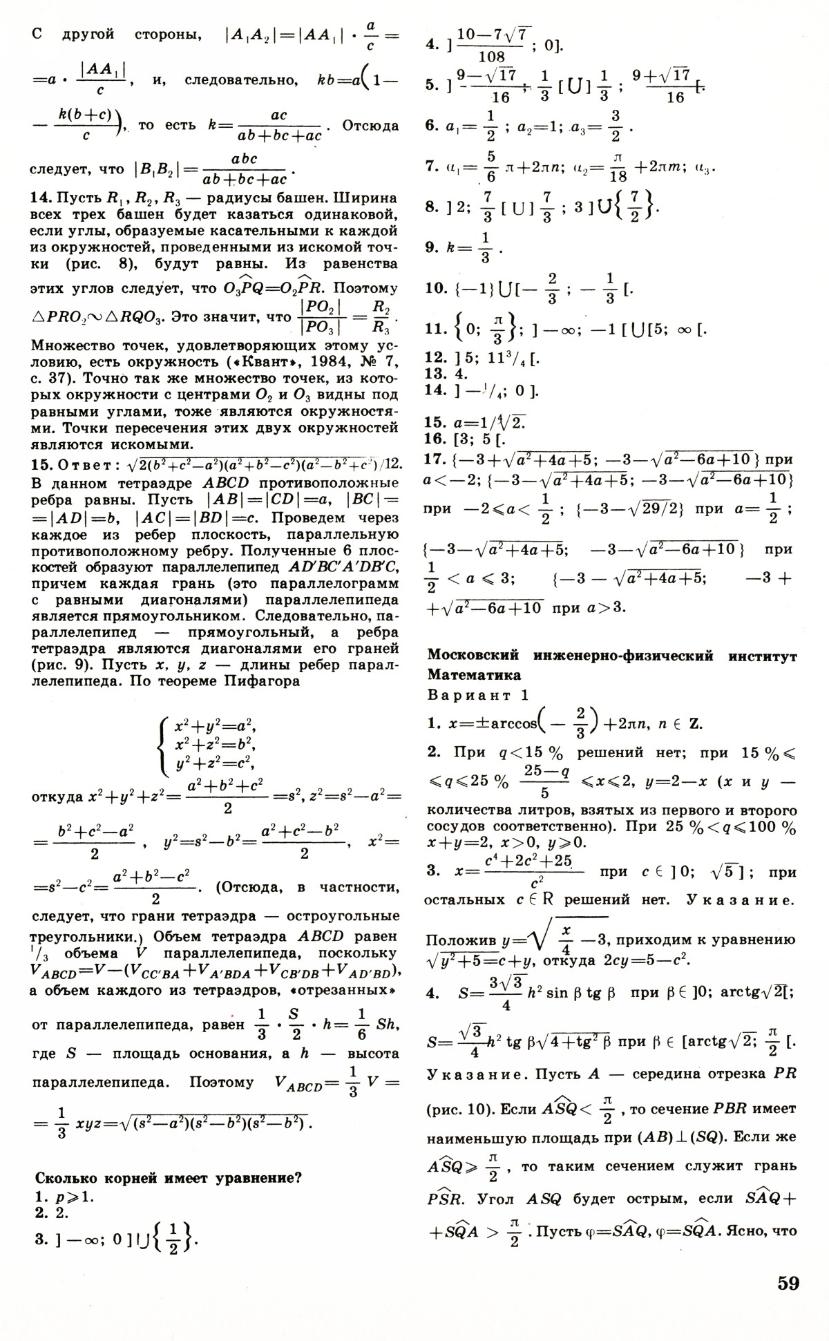 Стр. 59