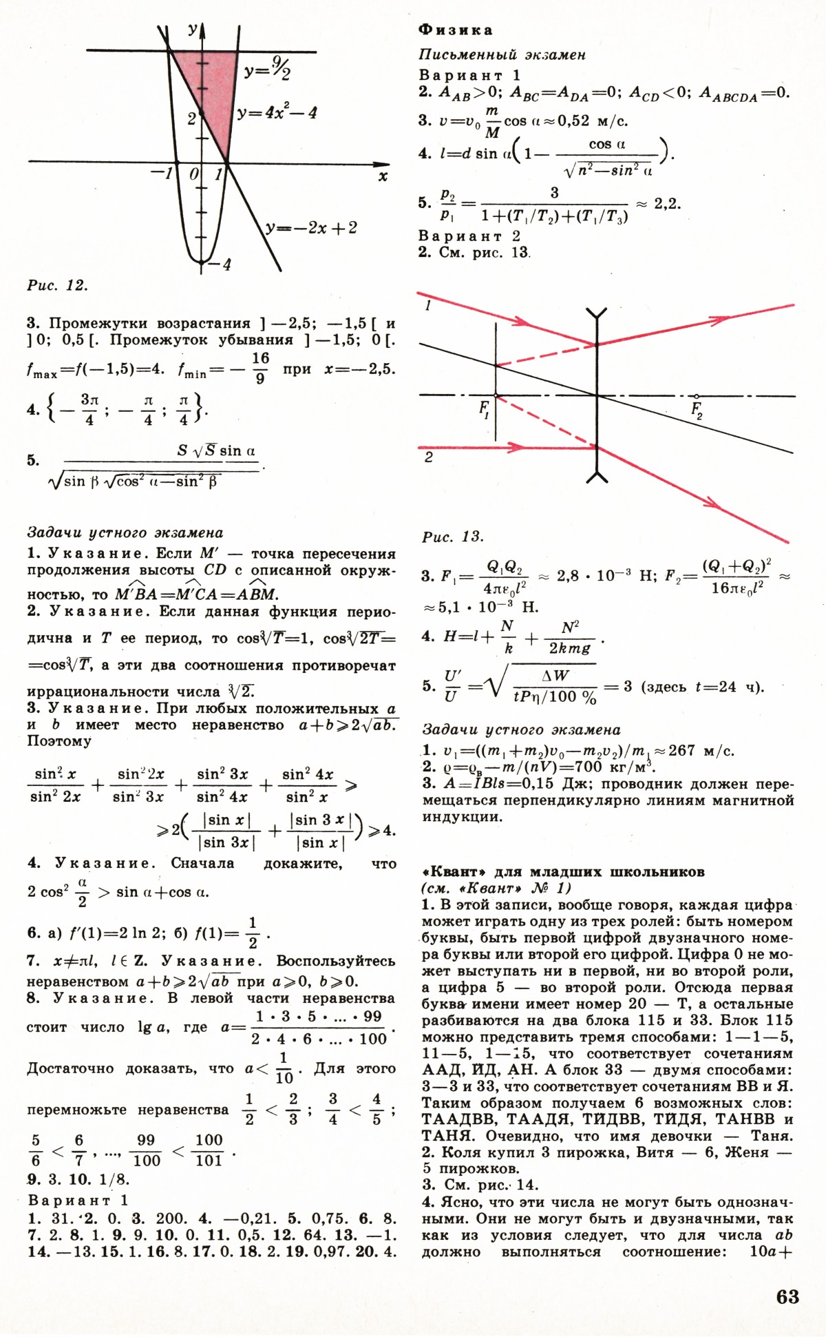 Стр. 63