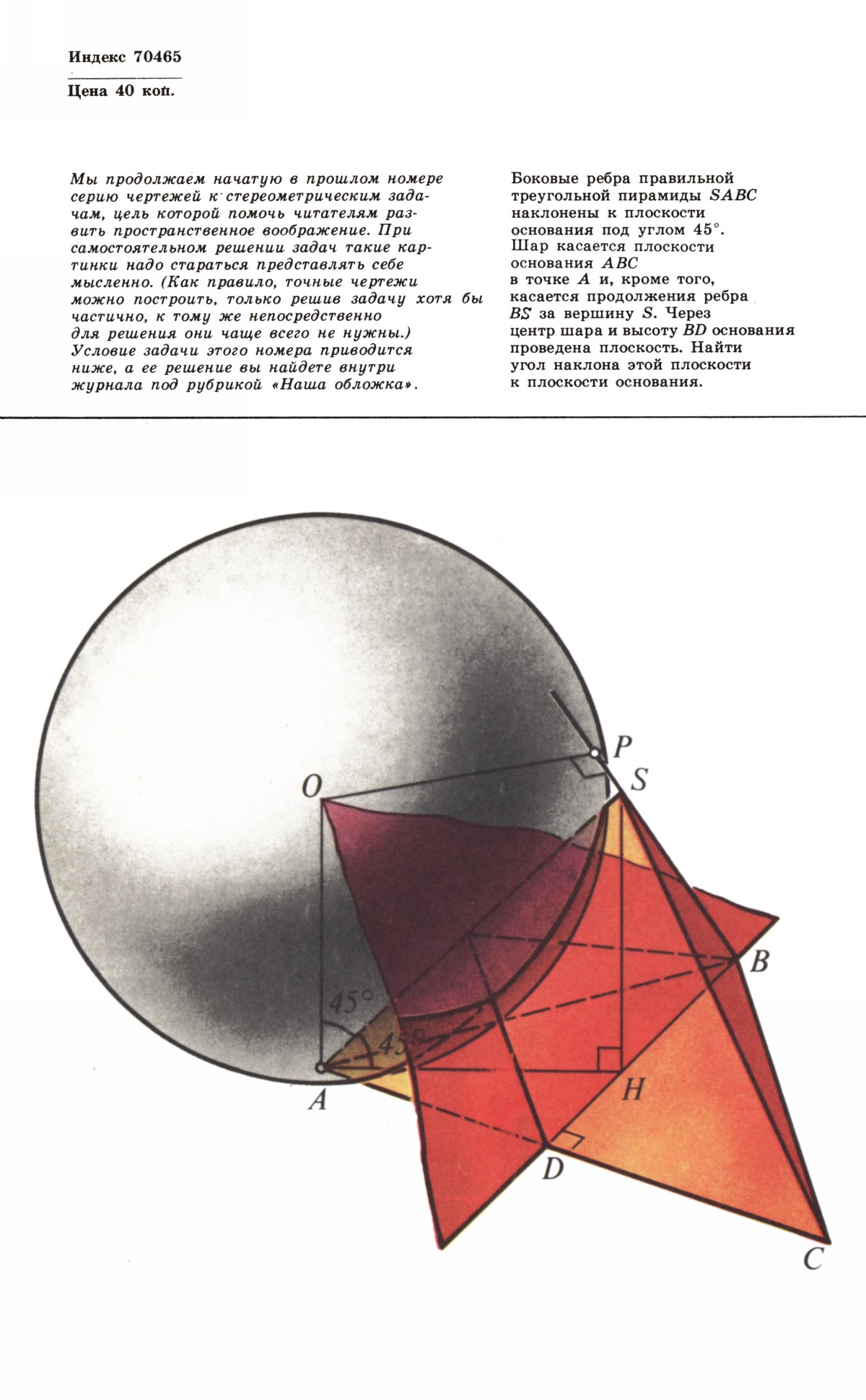 Обложка (с. 4)