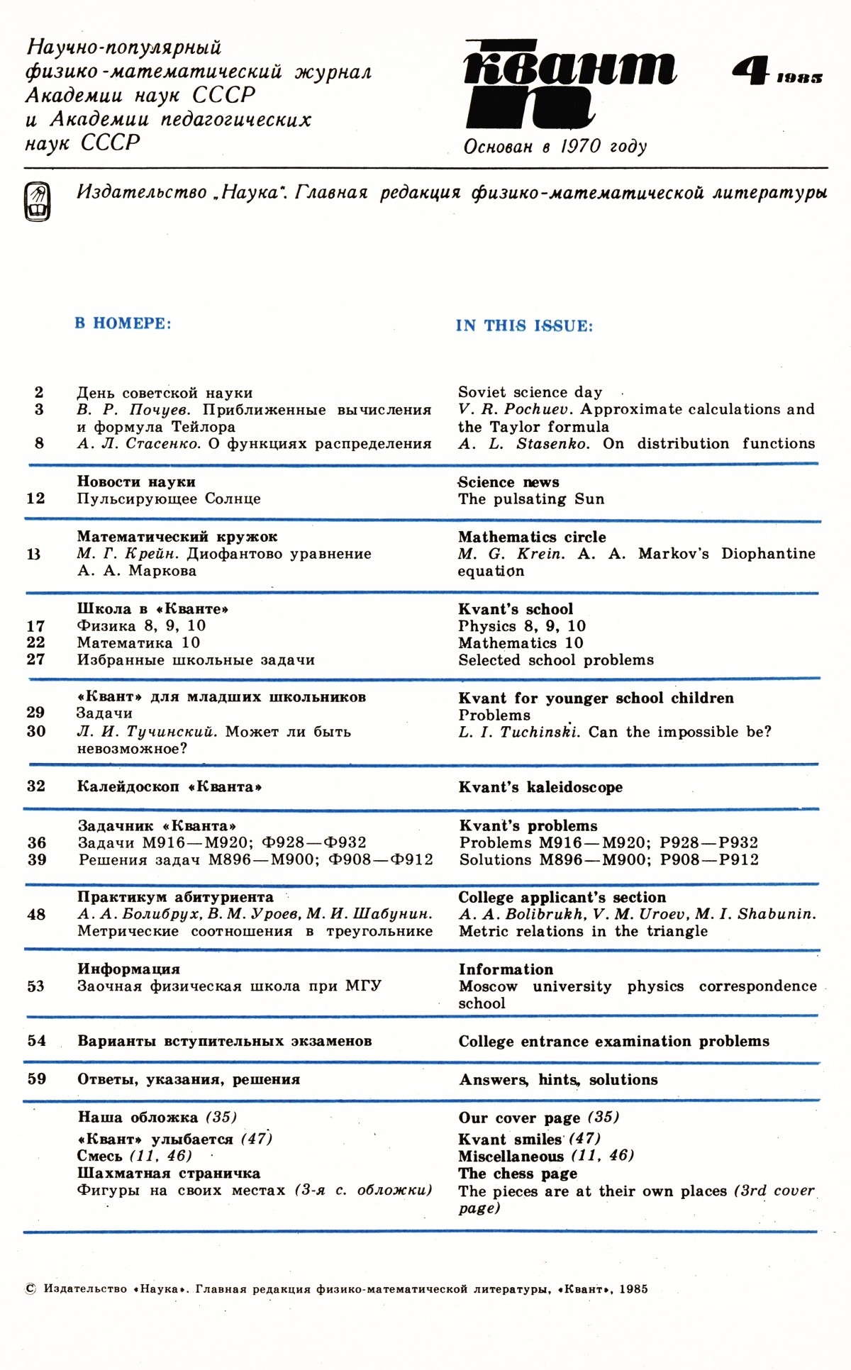 Стр. 1