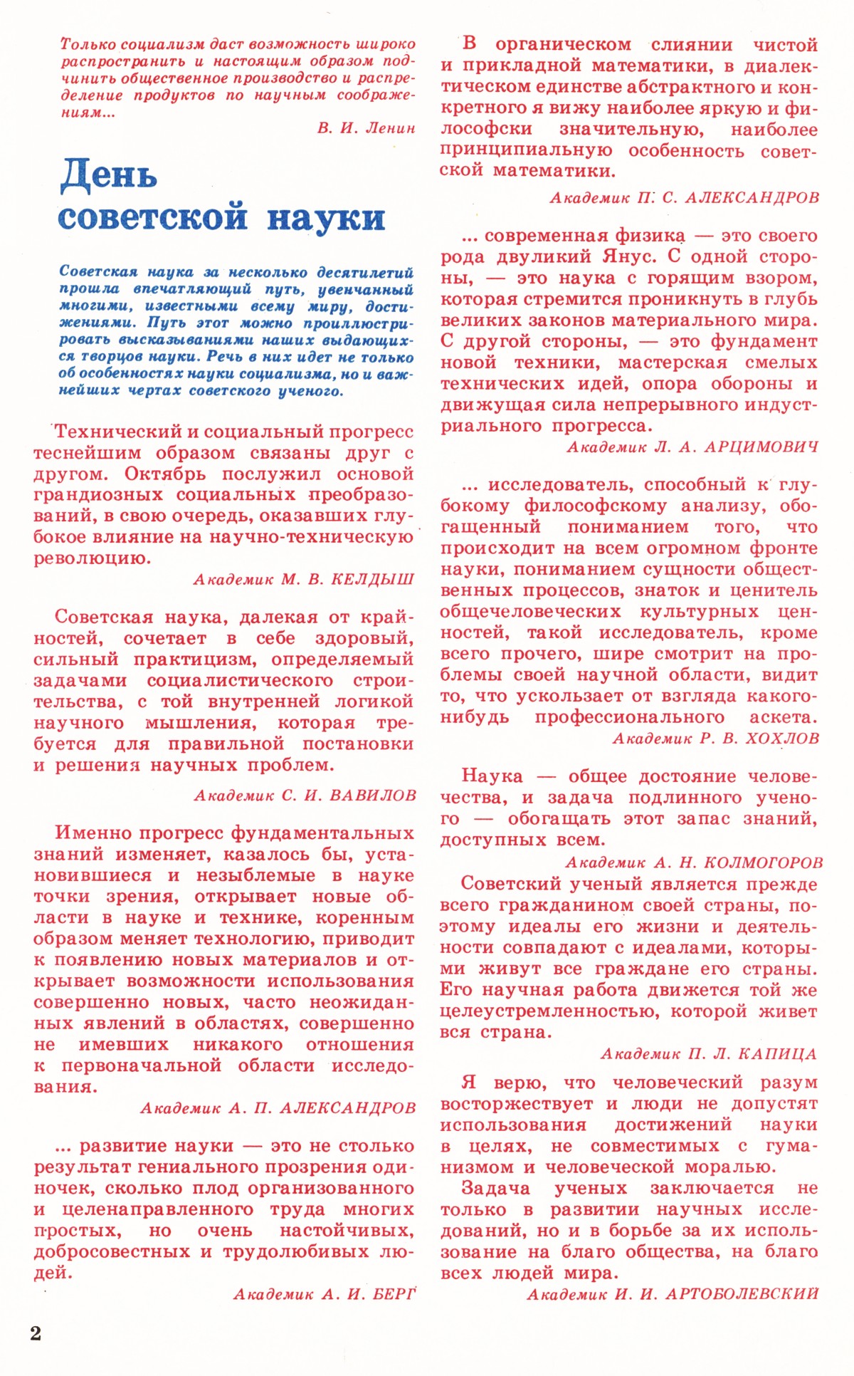 Стр. 2