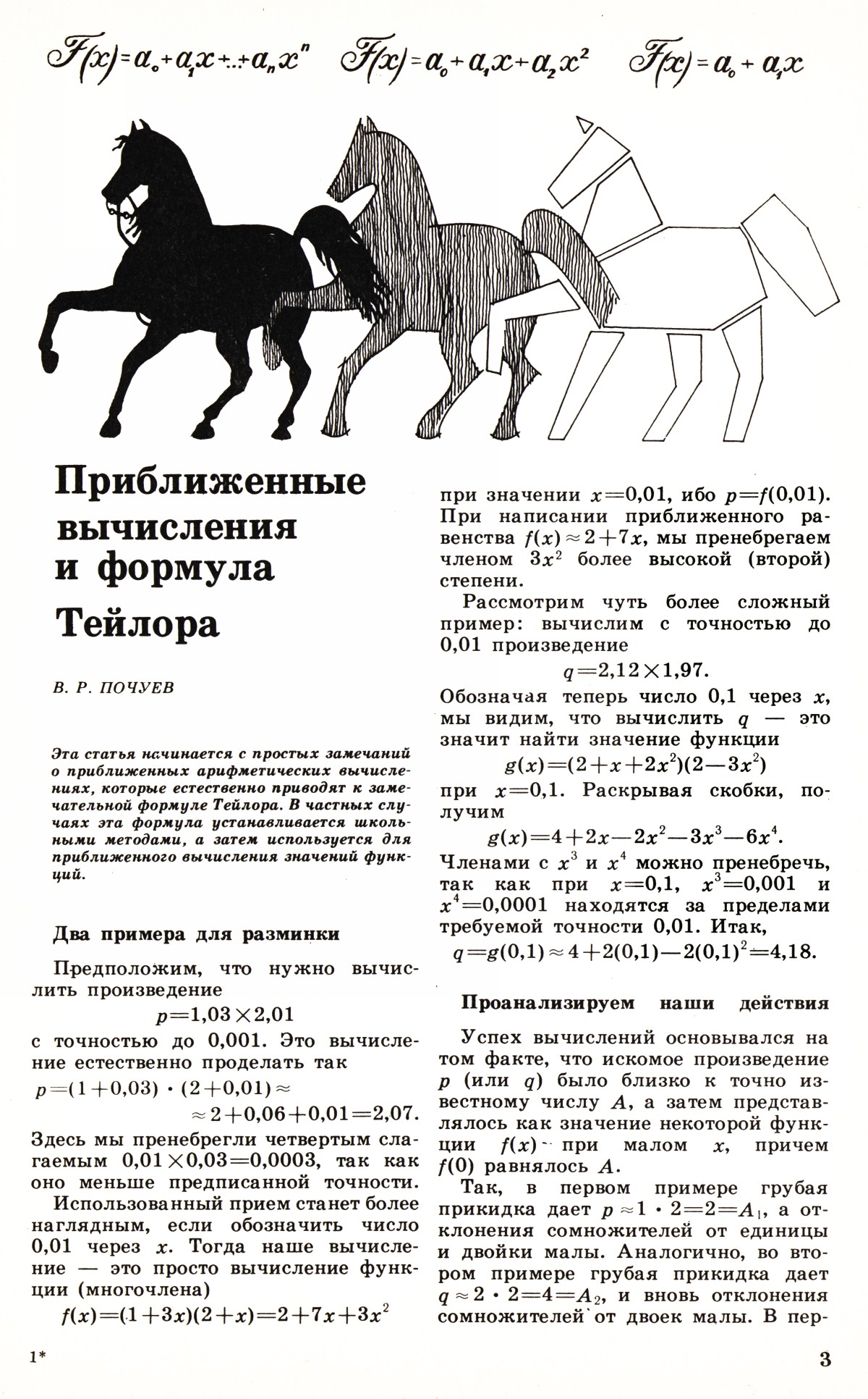 Стр. 3