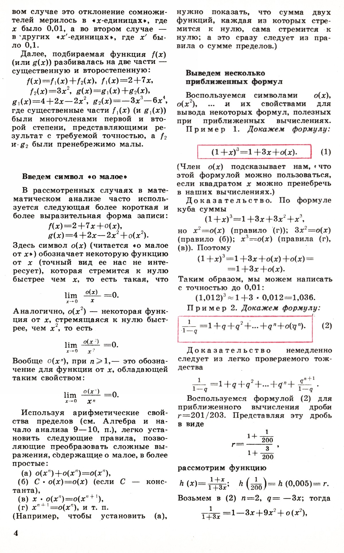 Стр. 4