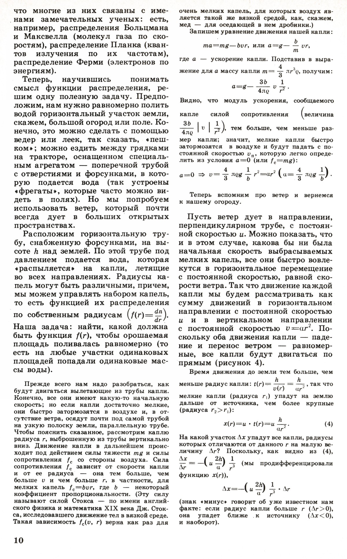 Стр. 10