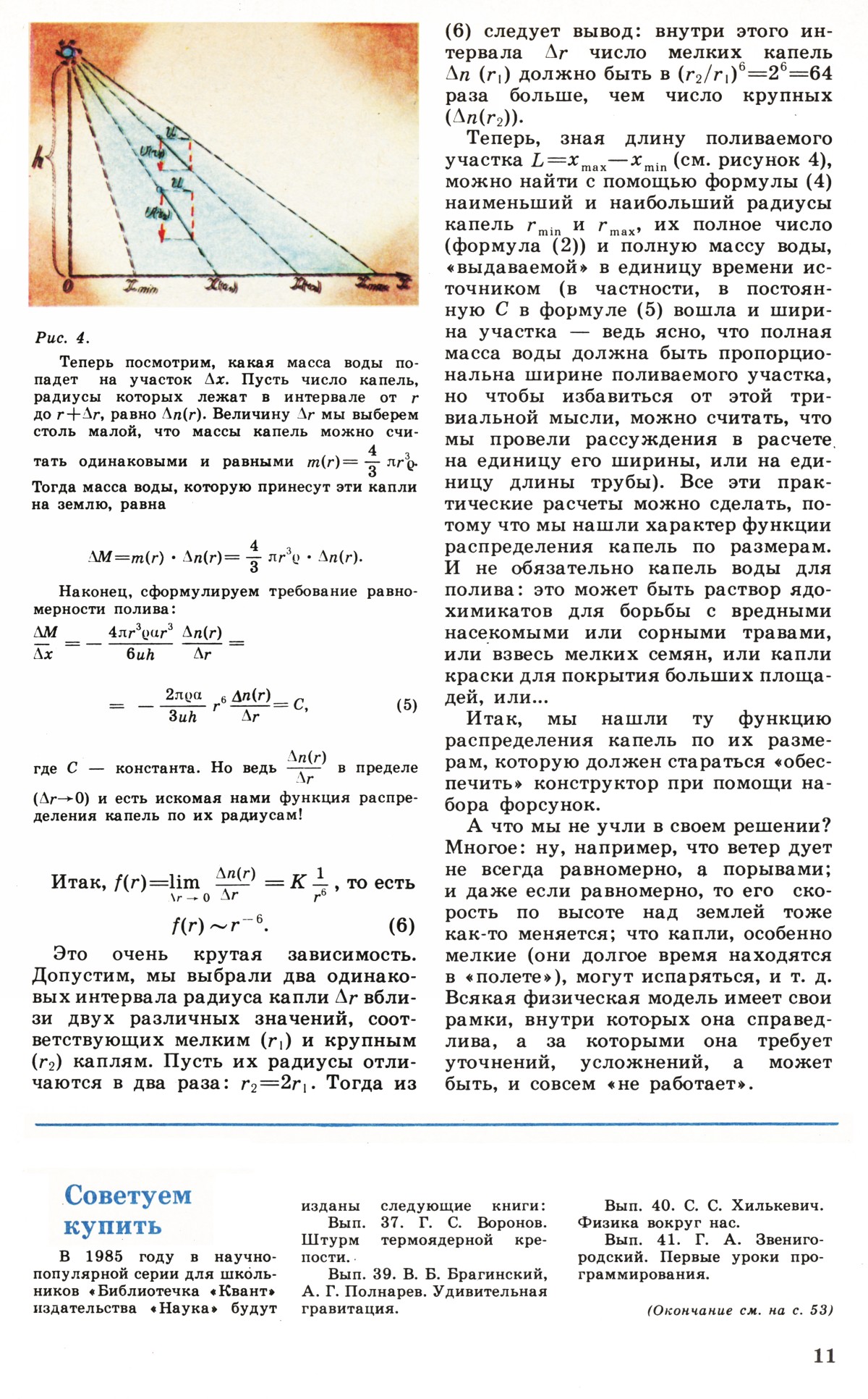 Стр. 11