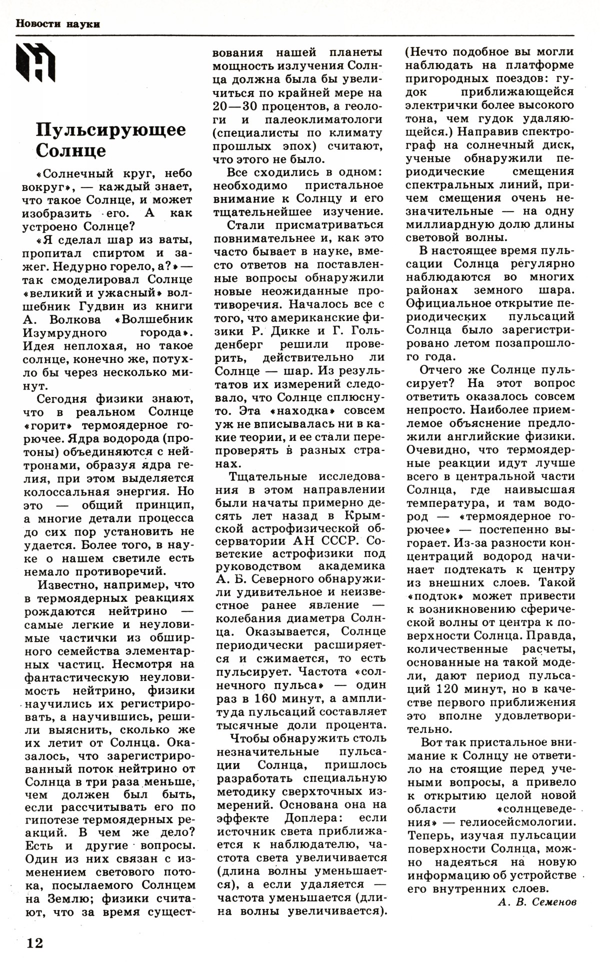 Стр. 12