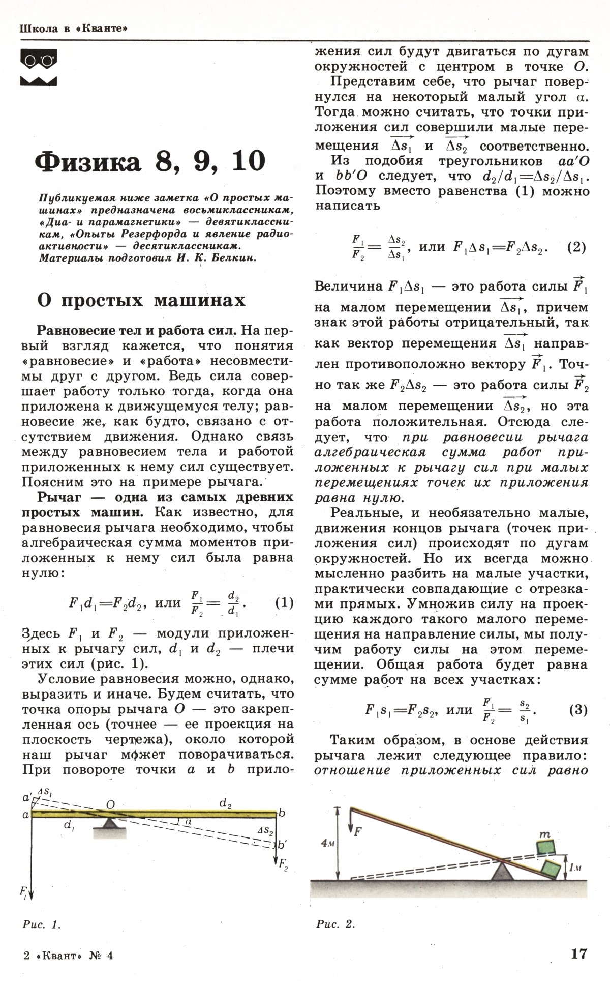 Стр. 17